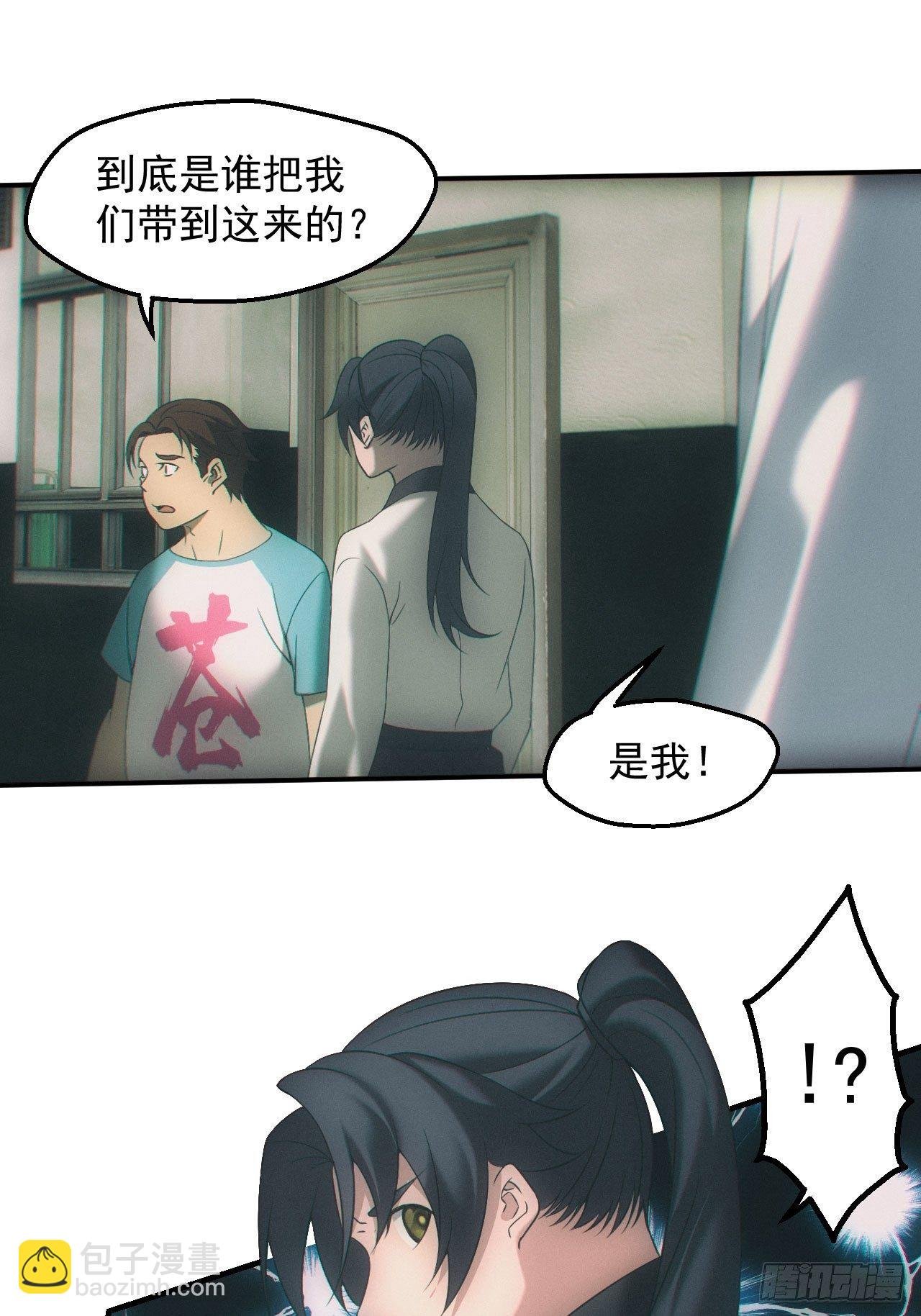画中人