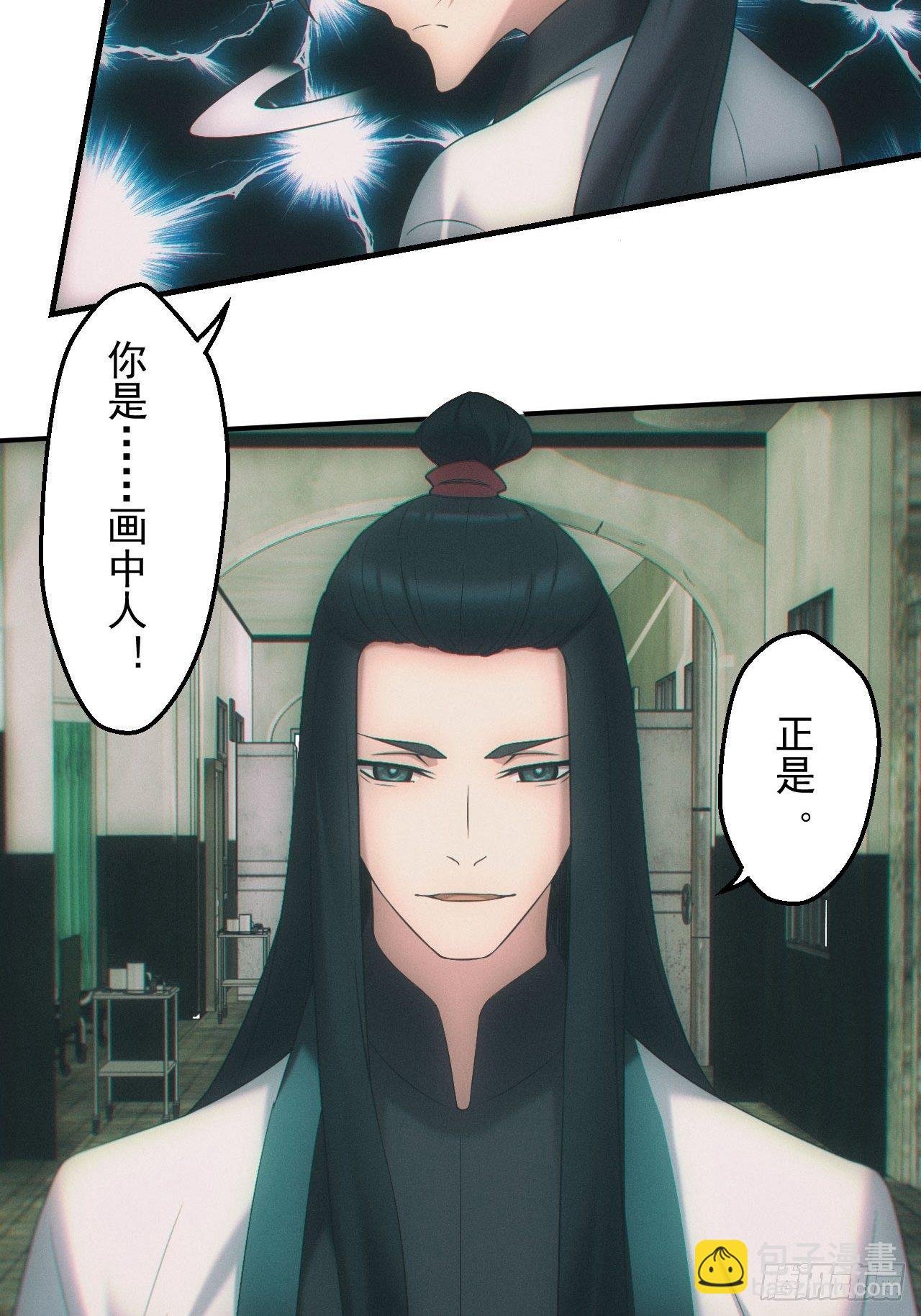 画中人
