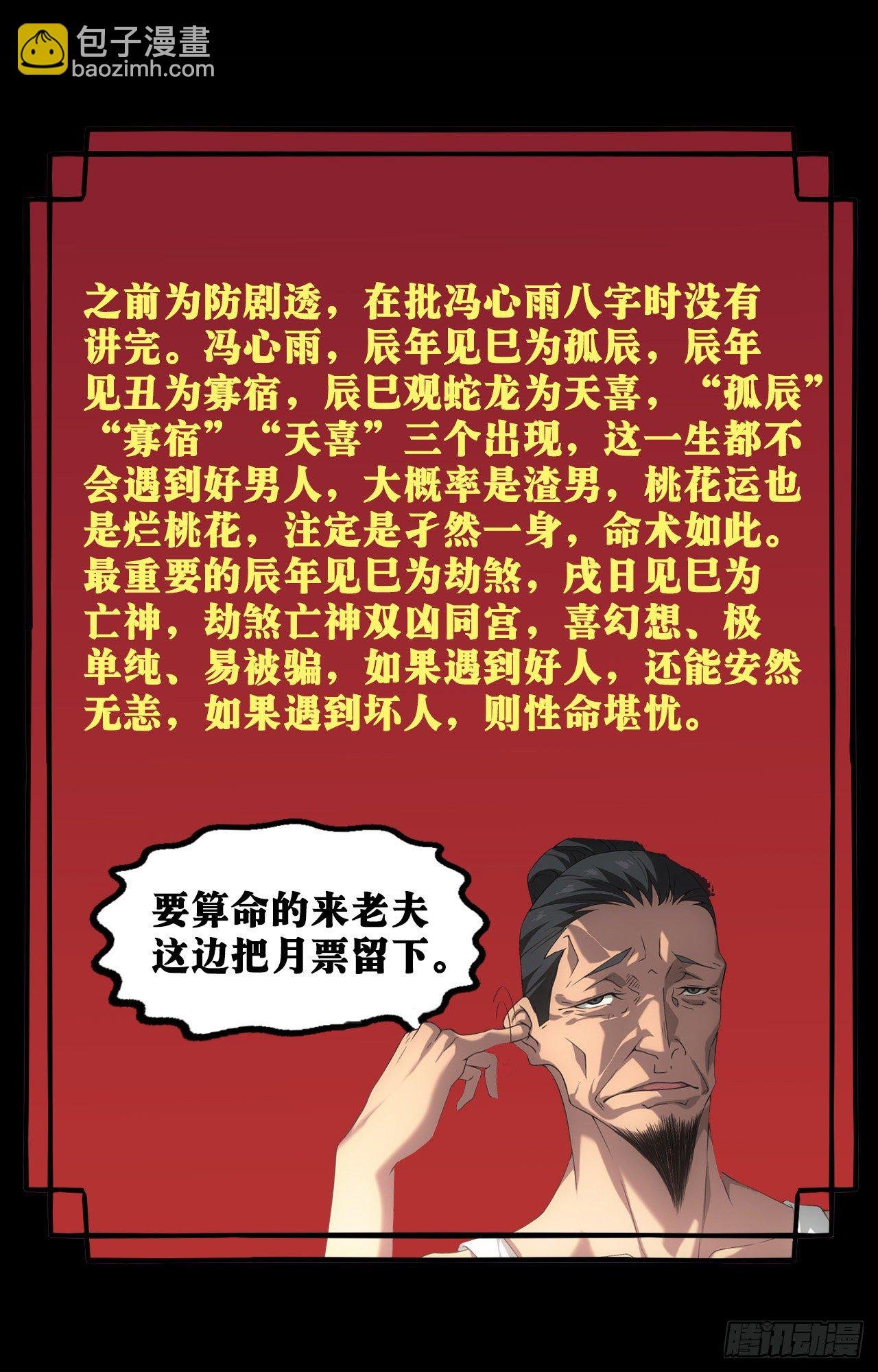 万劫不复