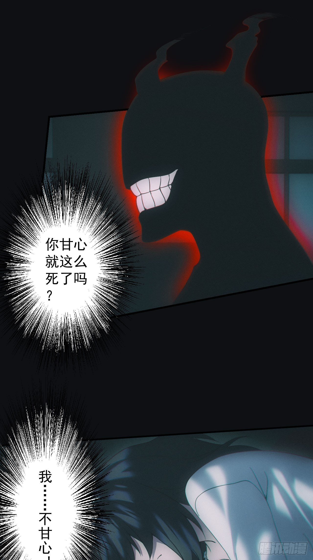 怨灵