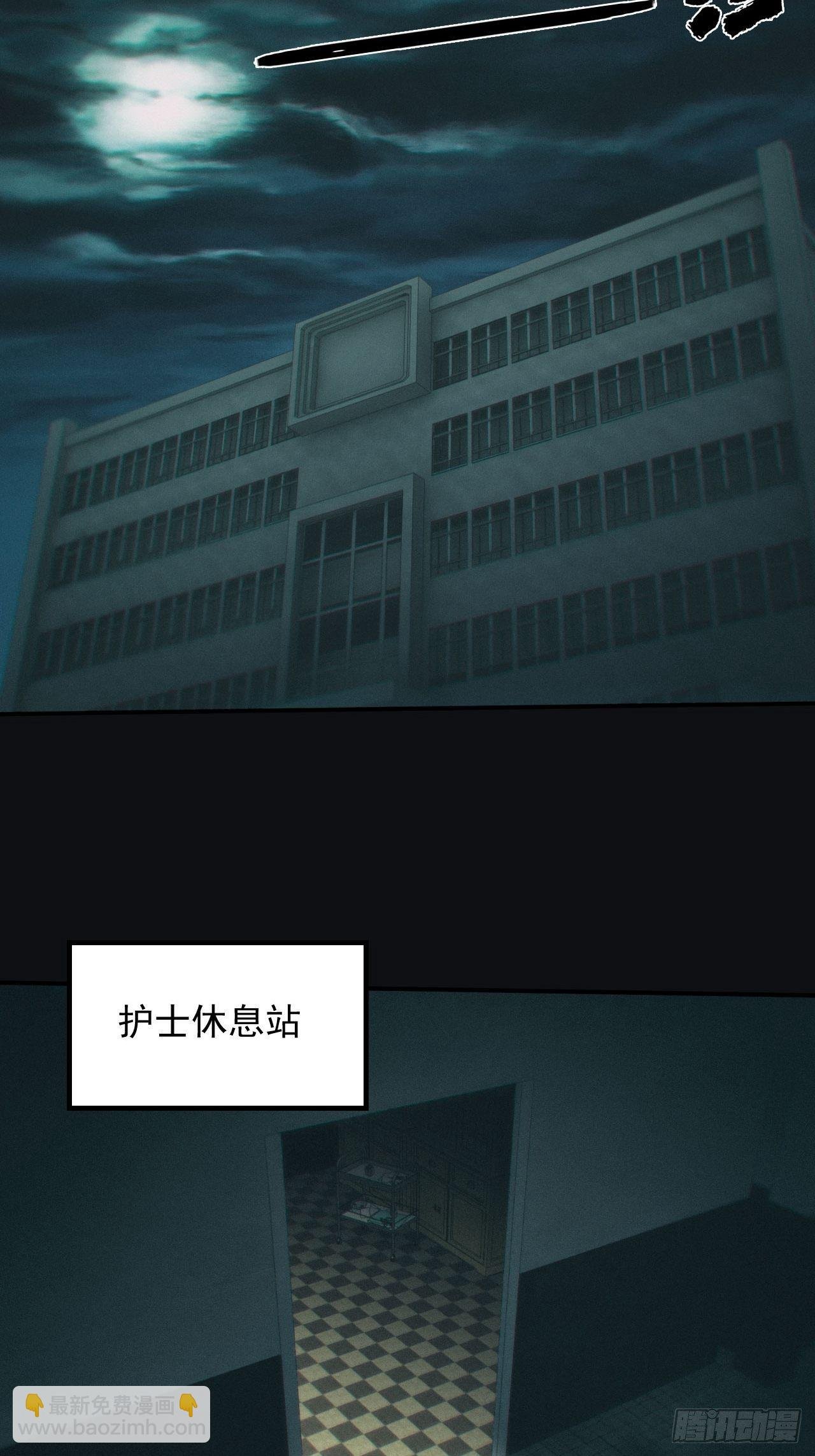 怨灵