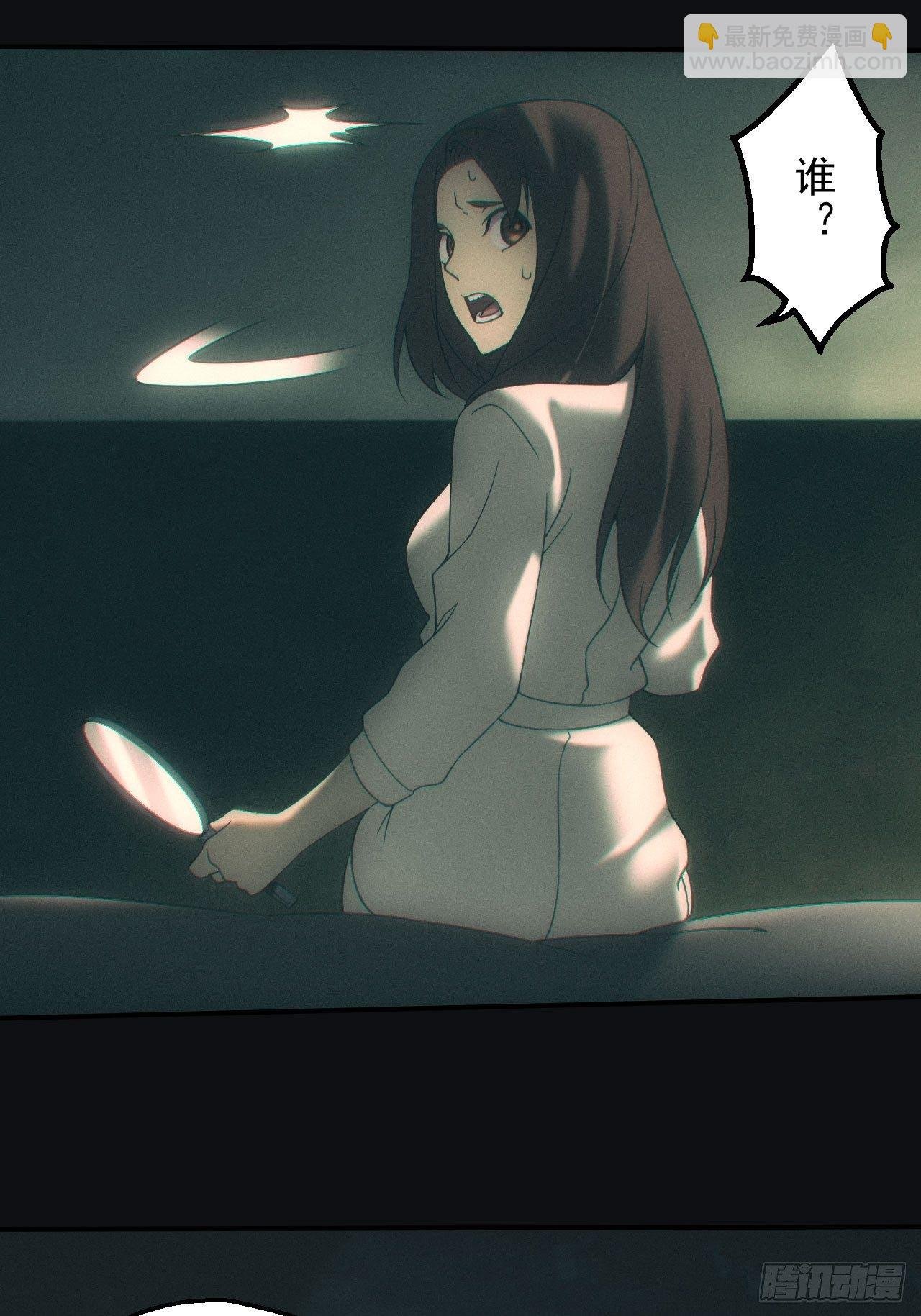 怨灵