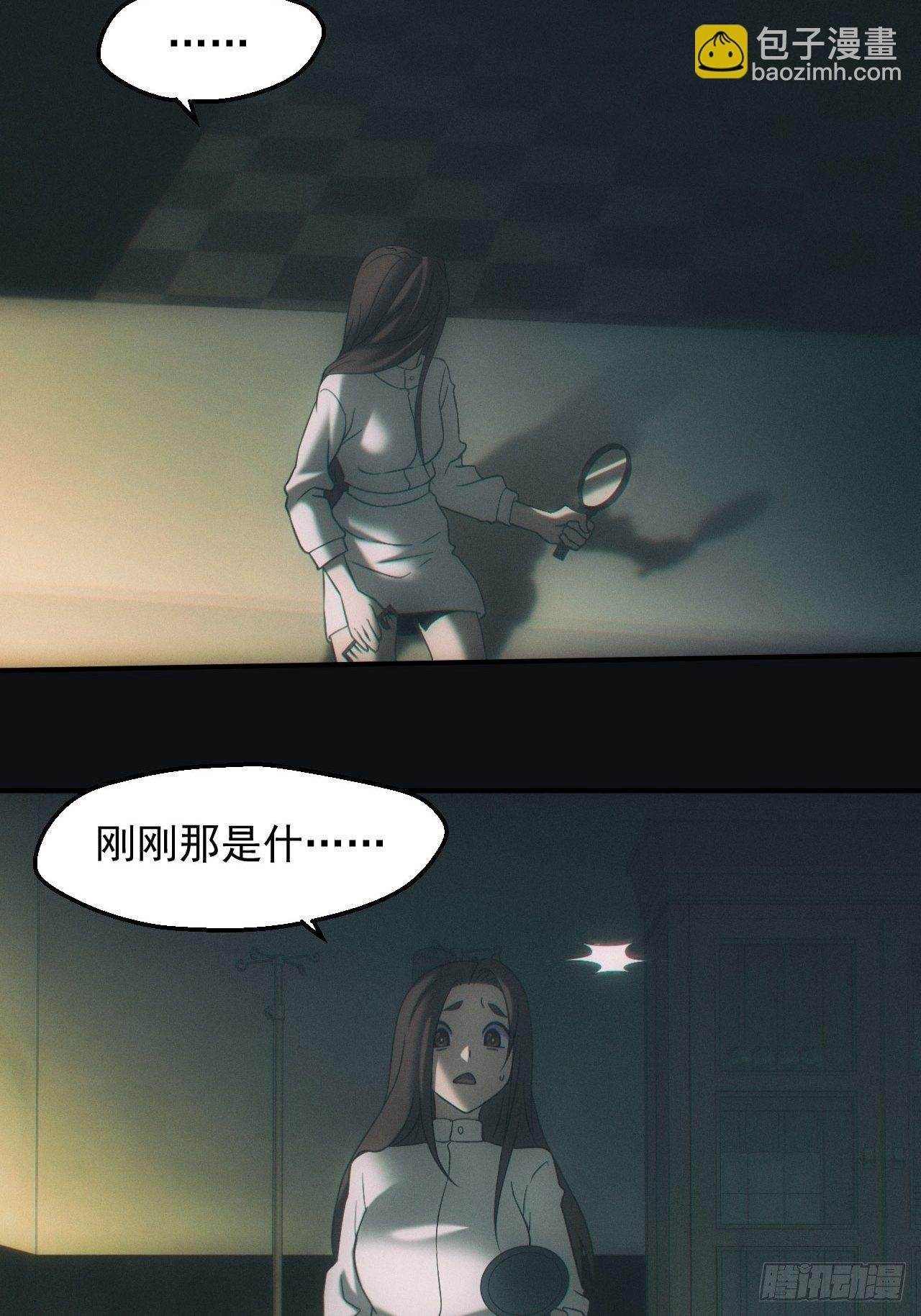 怨灵
