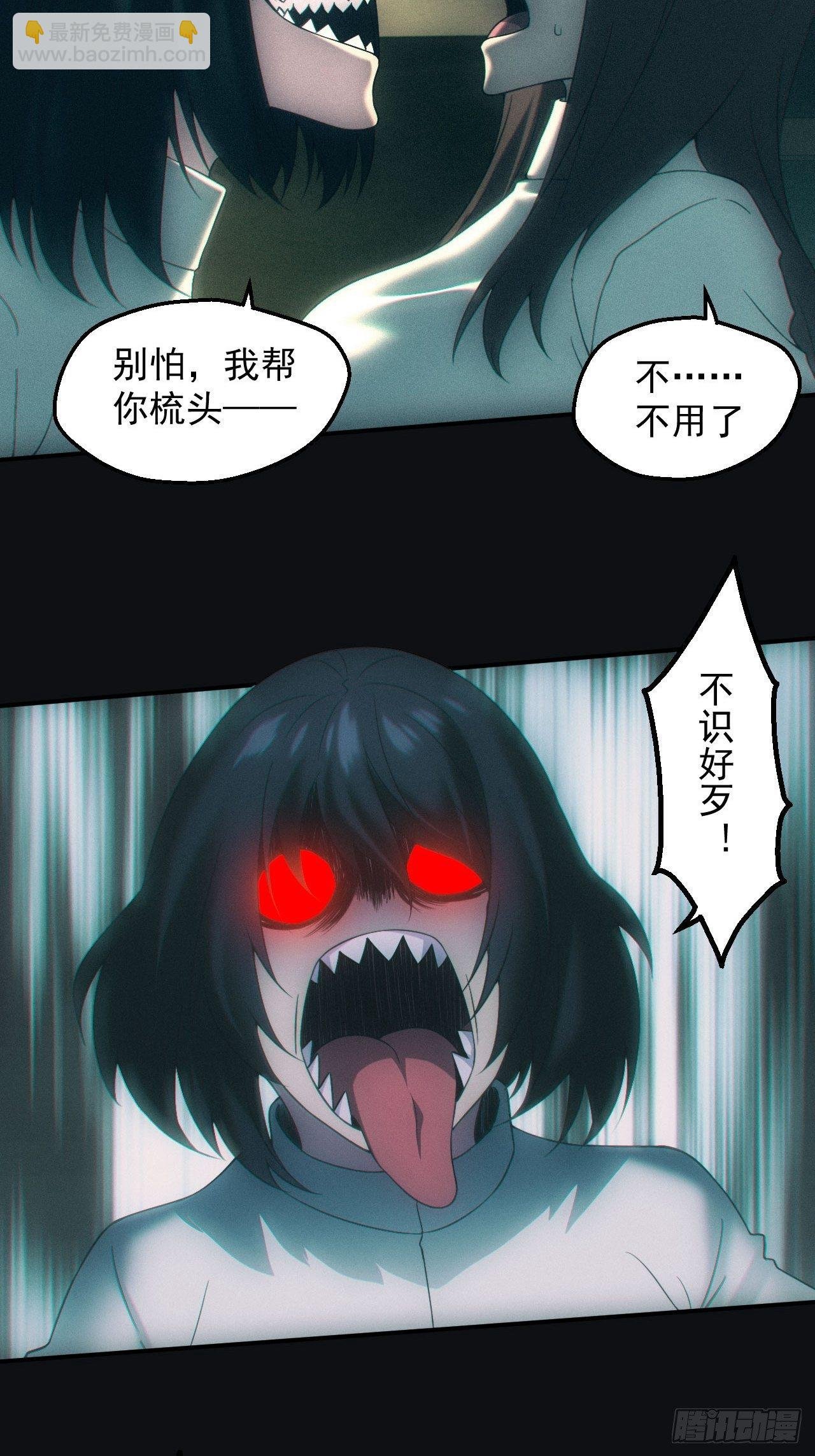 怨灵