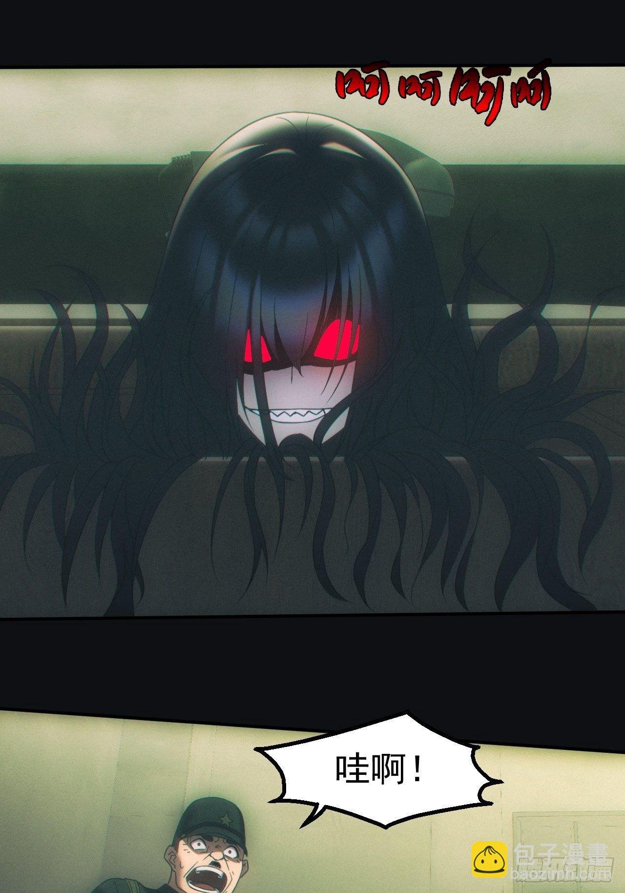 怨灵