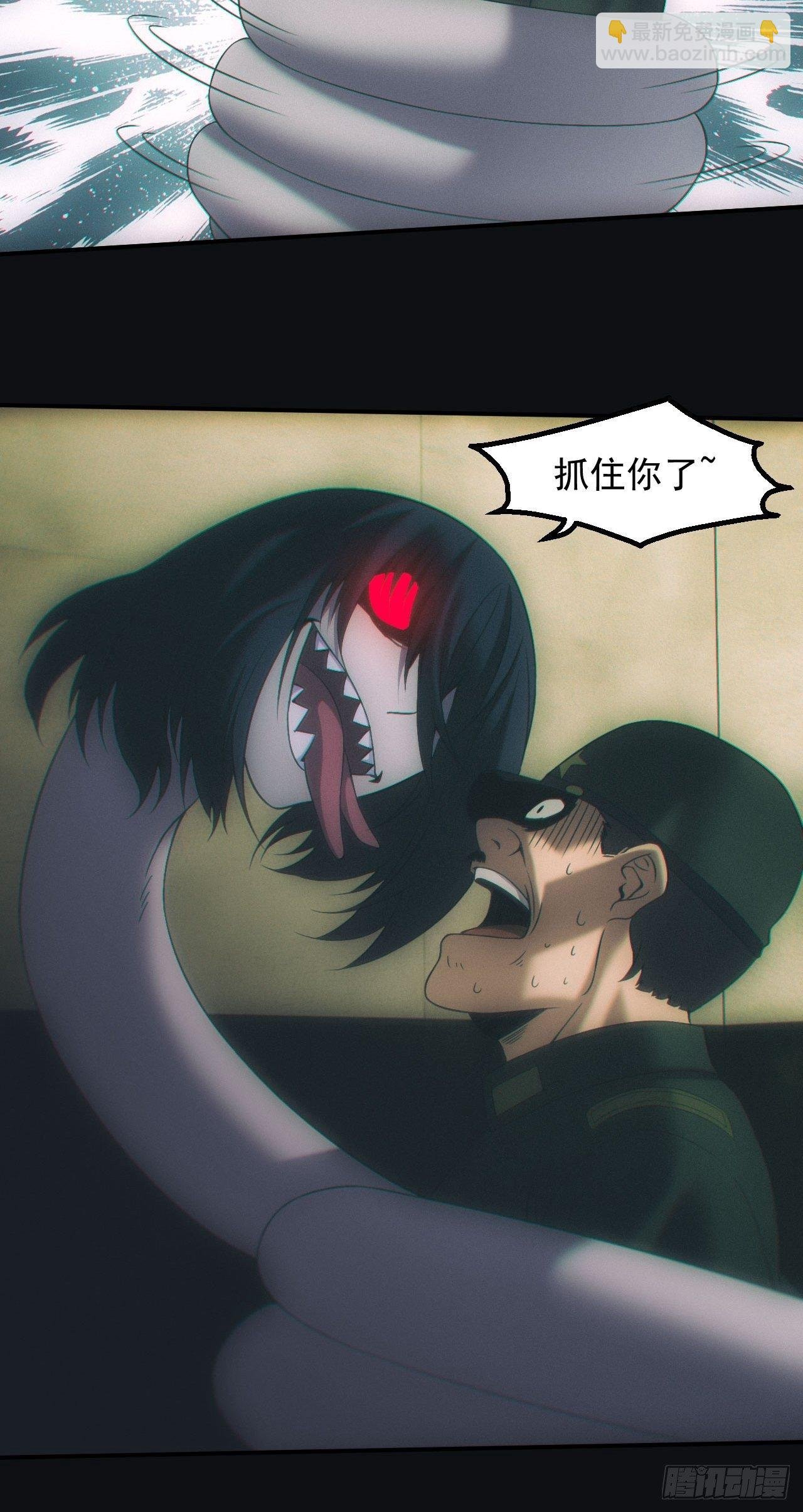 怨灵