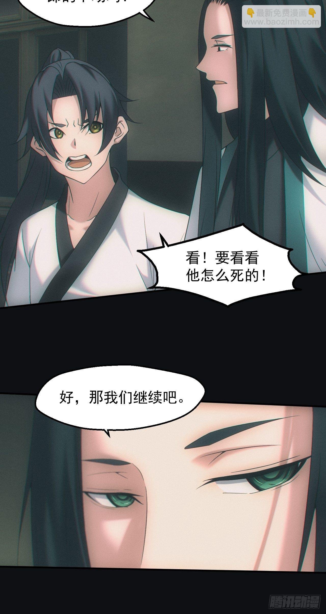 鬼母罗刹