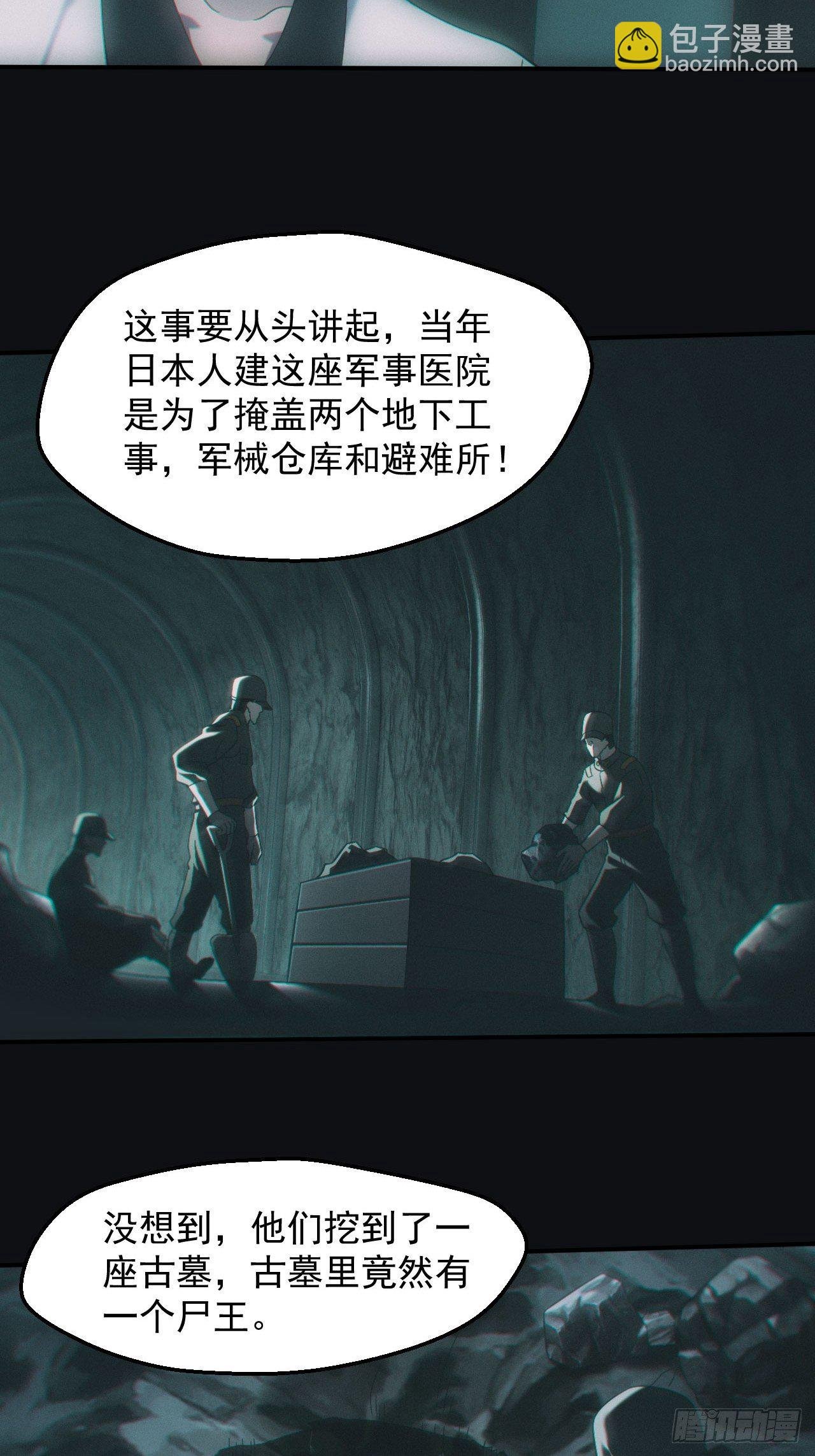 鬼母罗刹