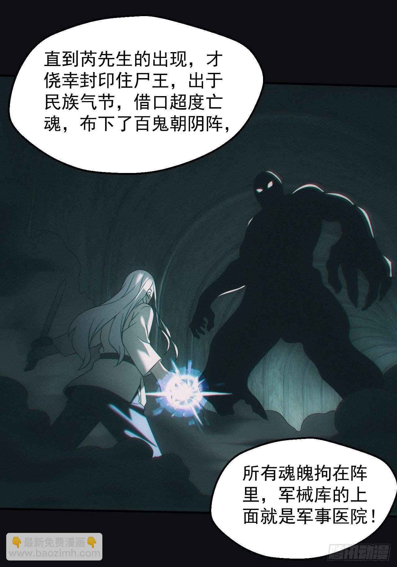 鬼母罗刹