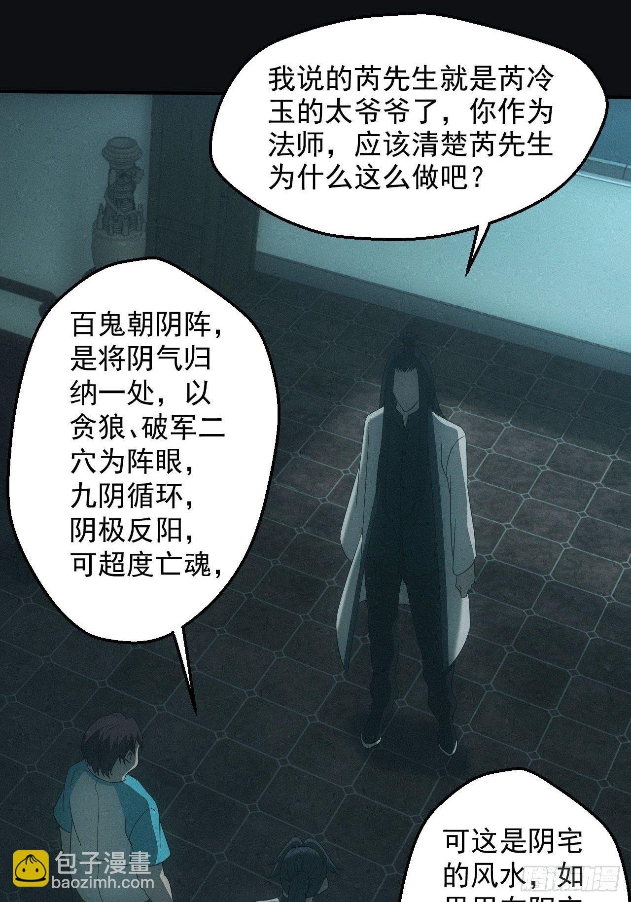 鬼母罗刹
