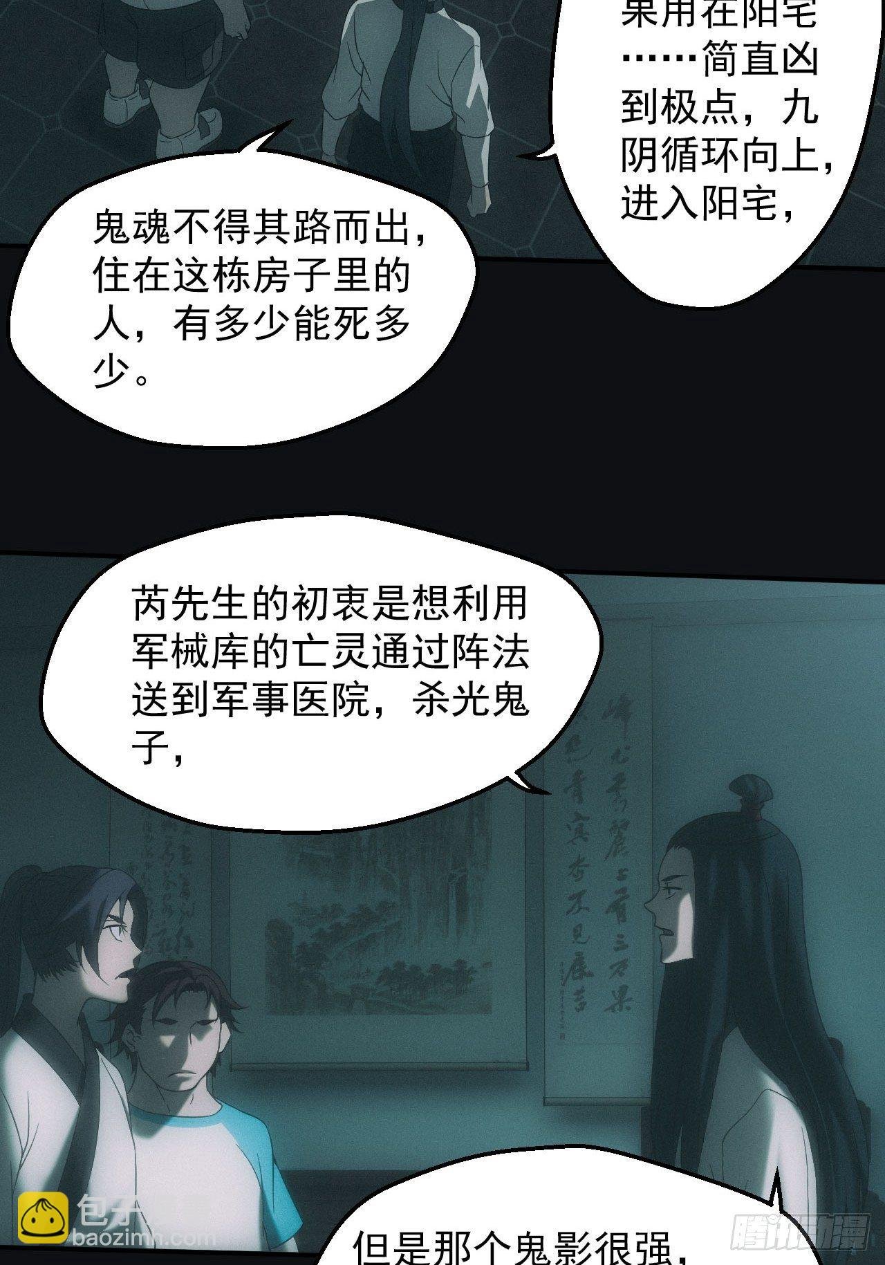 鬼母罗刹
