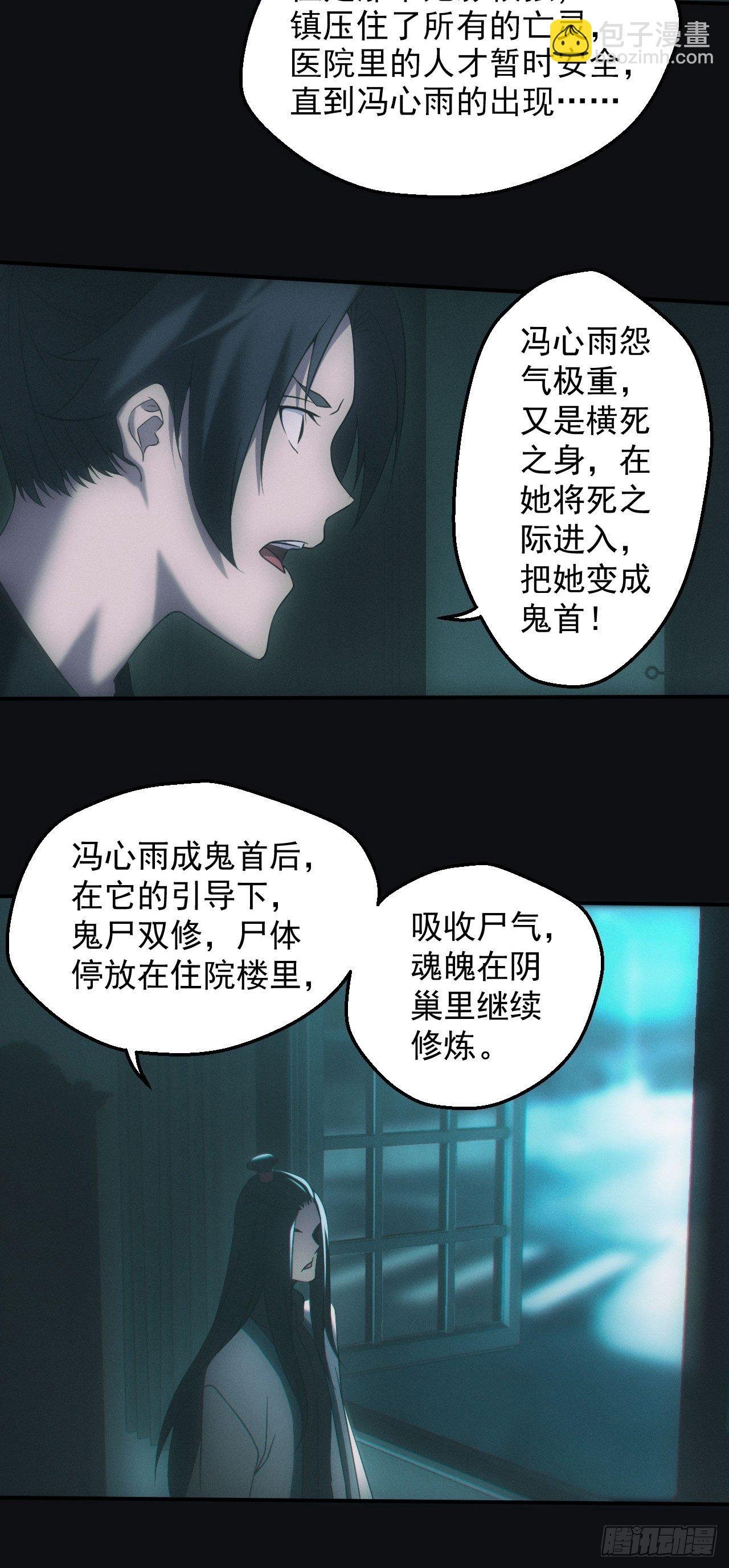 鬼母罗刹