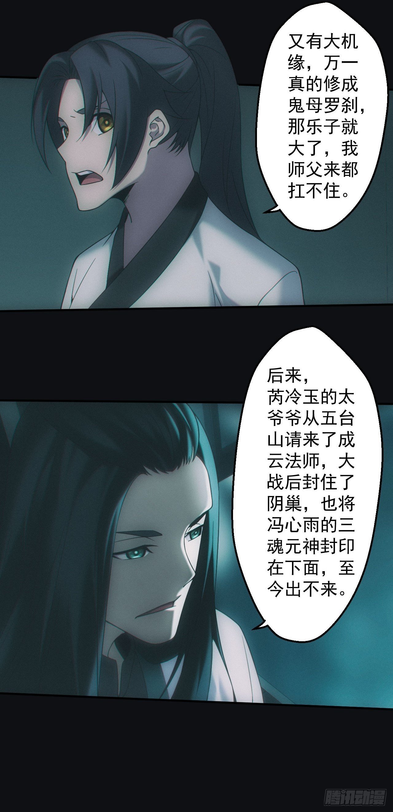鬼母罗刹