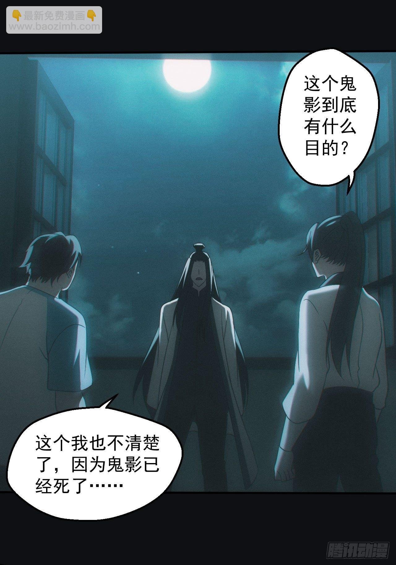 鬼母罗刹