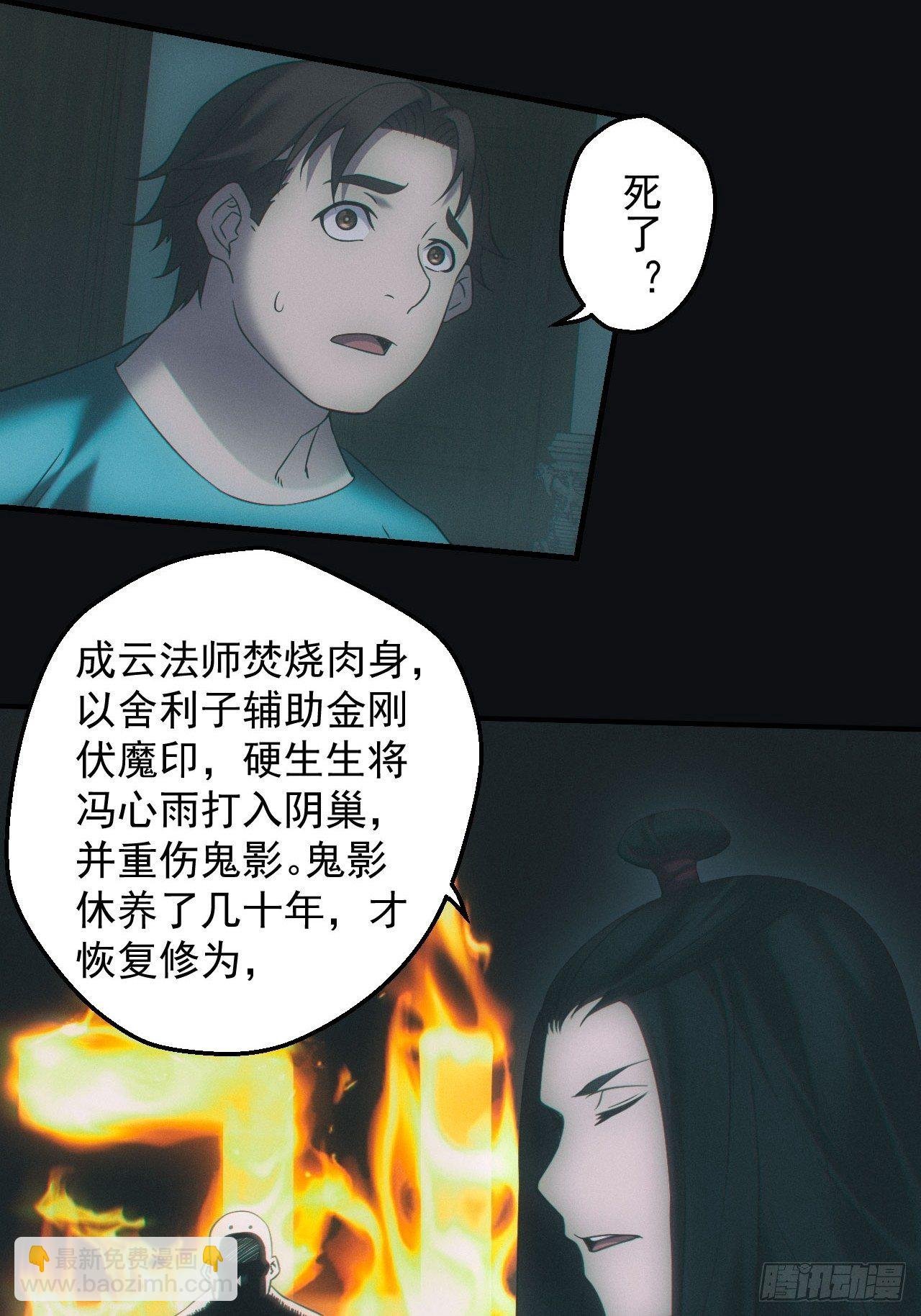 鬼母罗刹