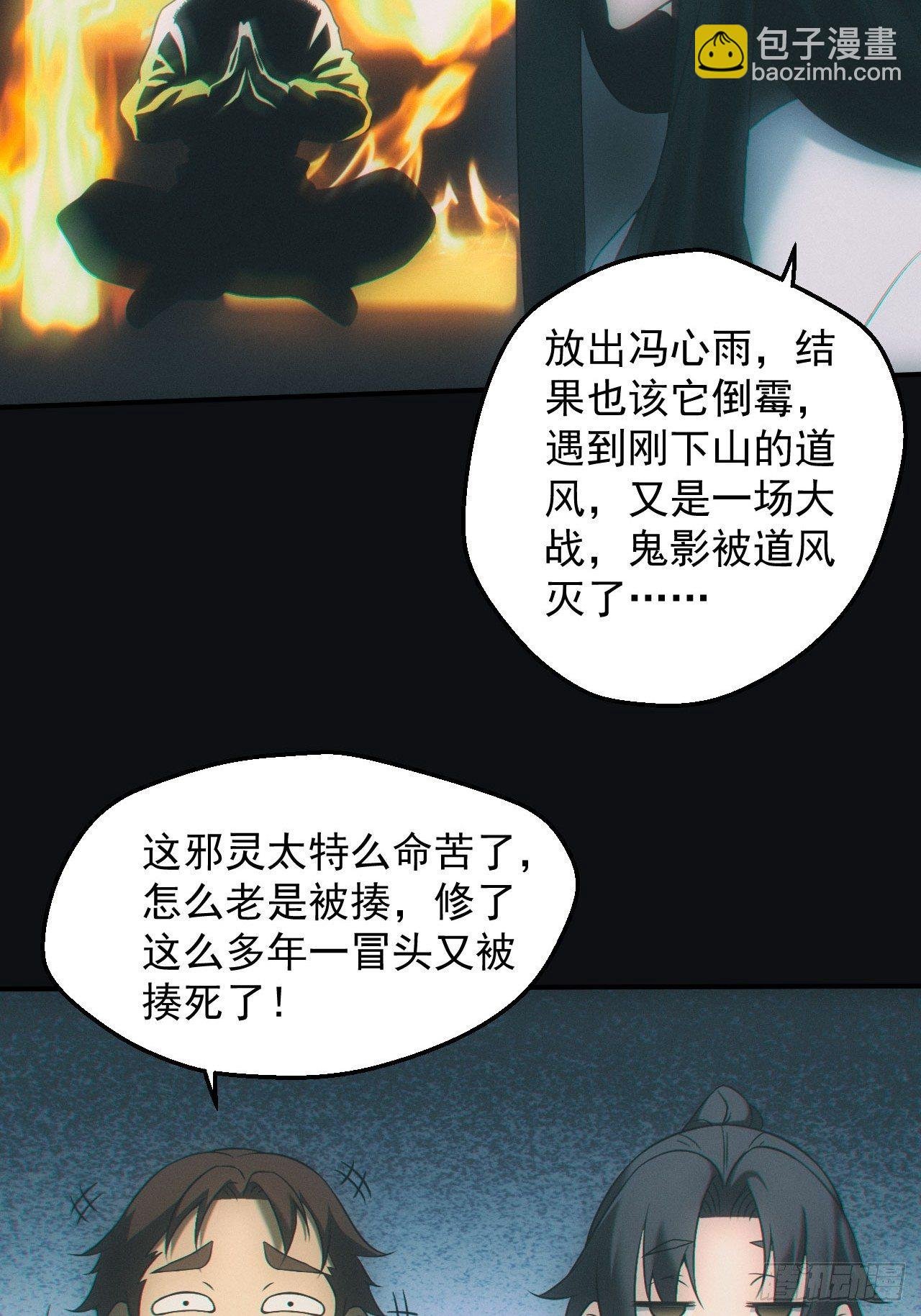 鬼母罗刹