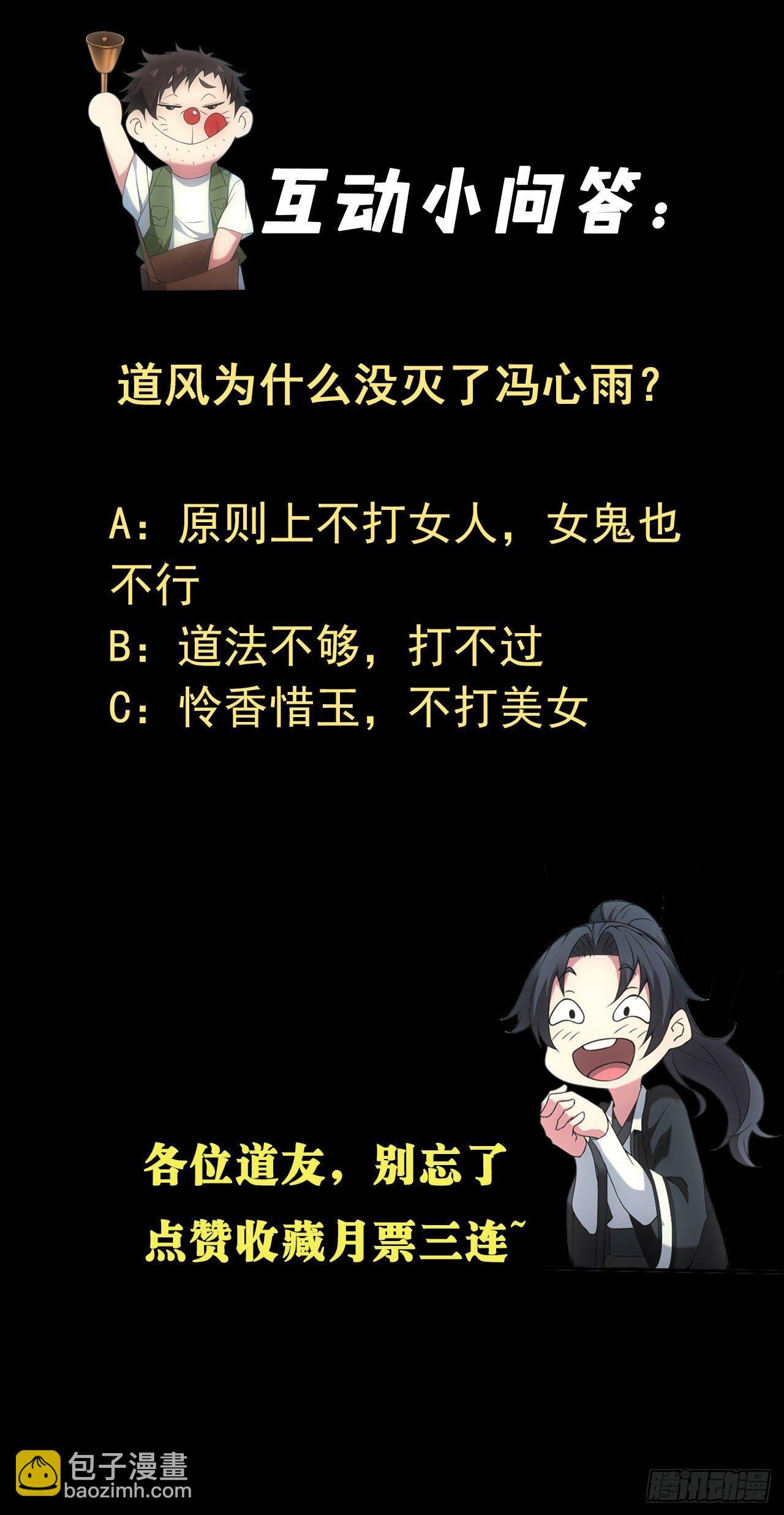 鬼母罗刹