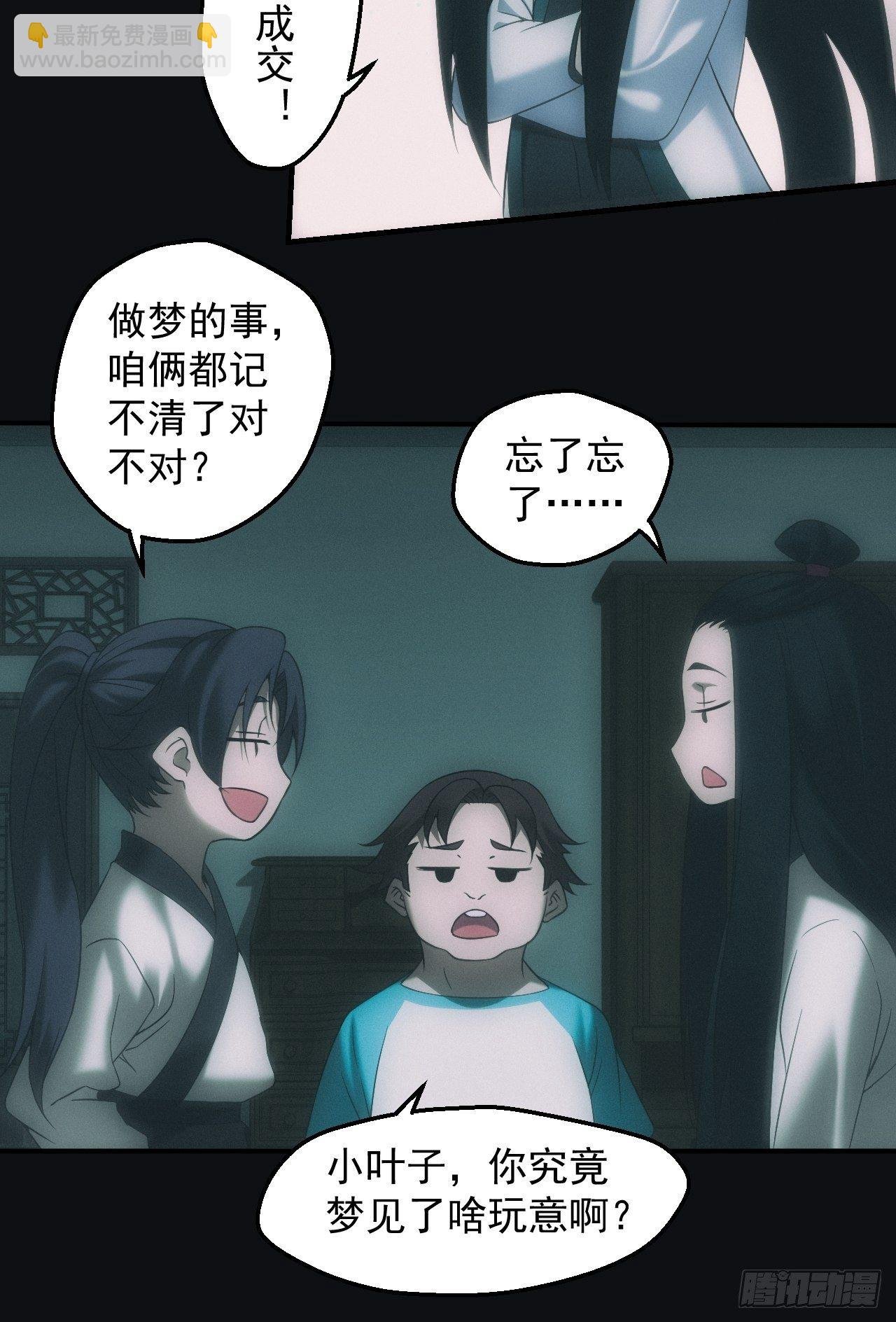 千年之约