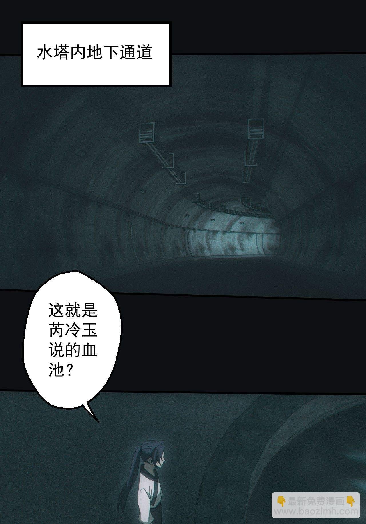 血池