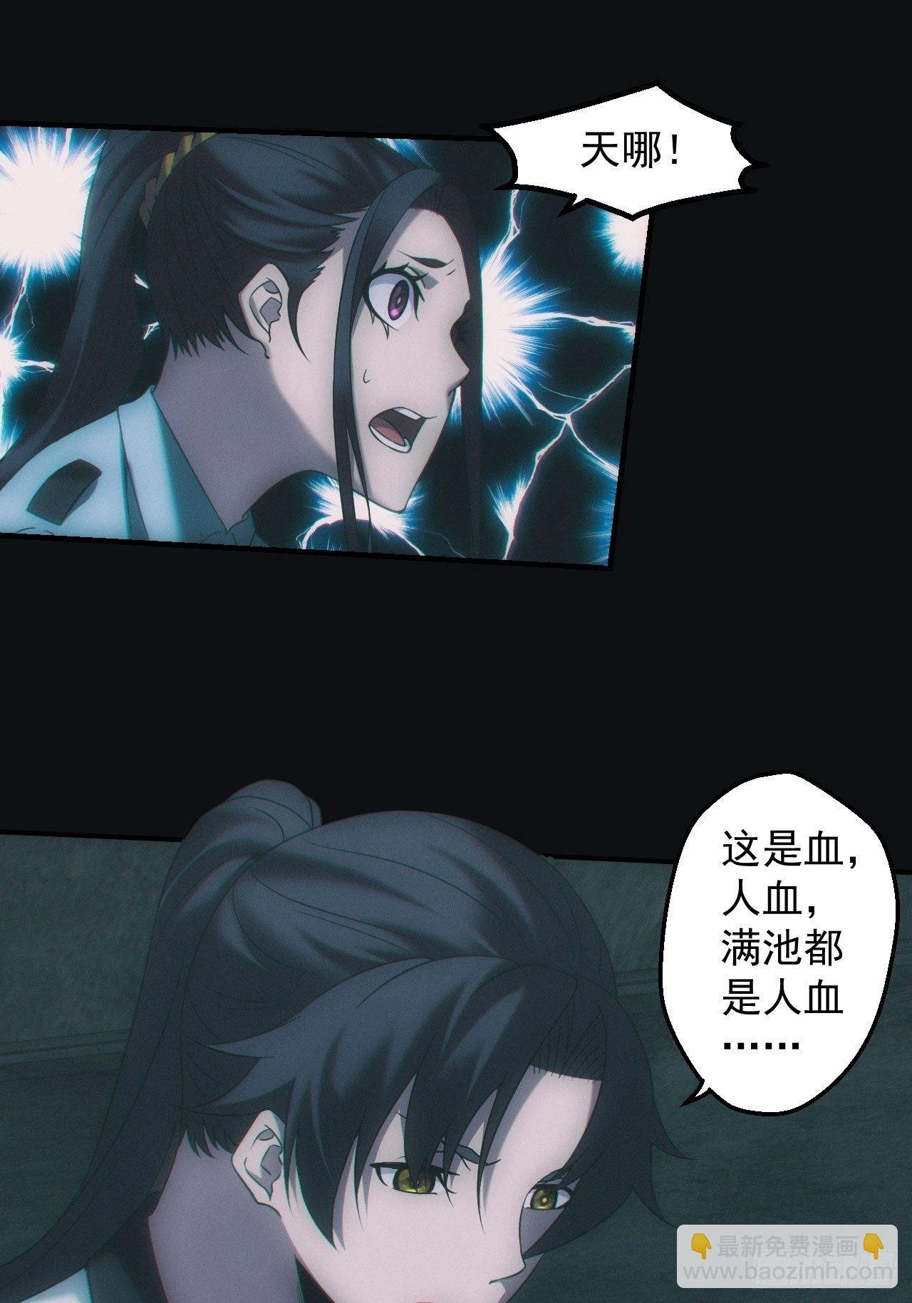 血池