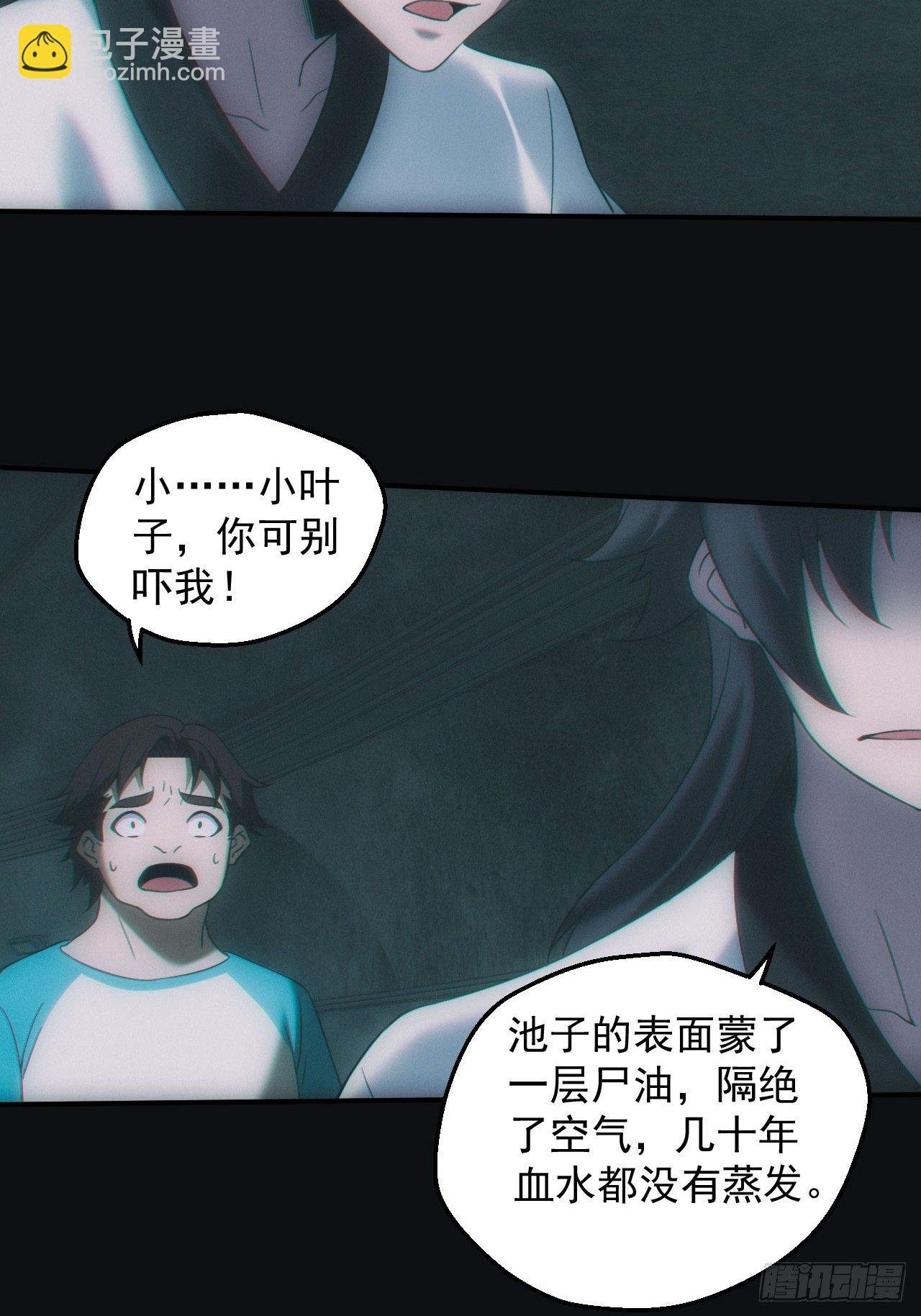血池