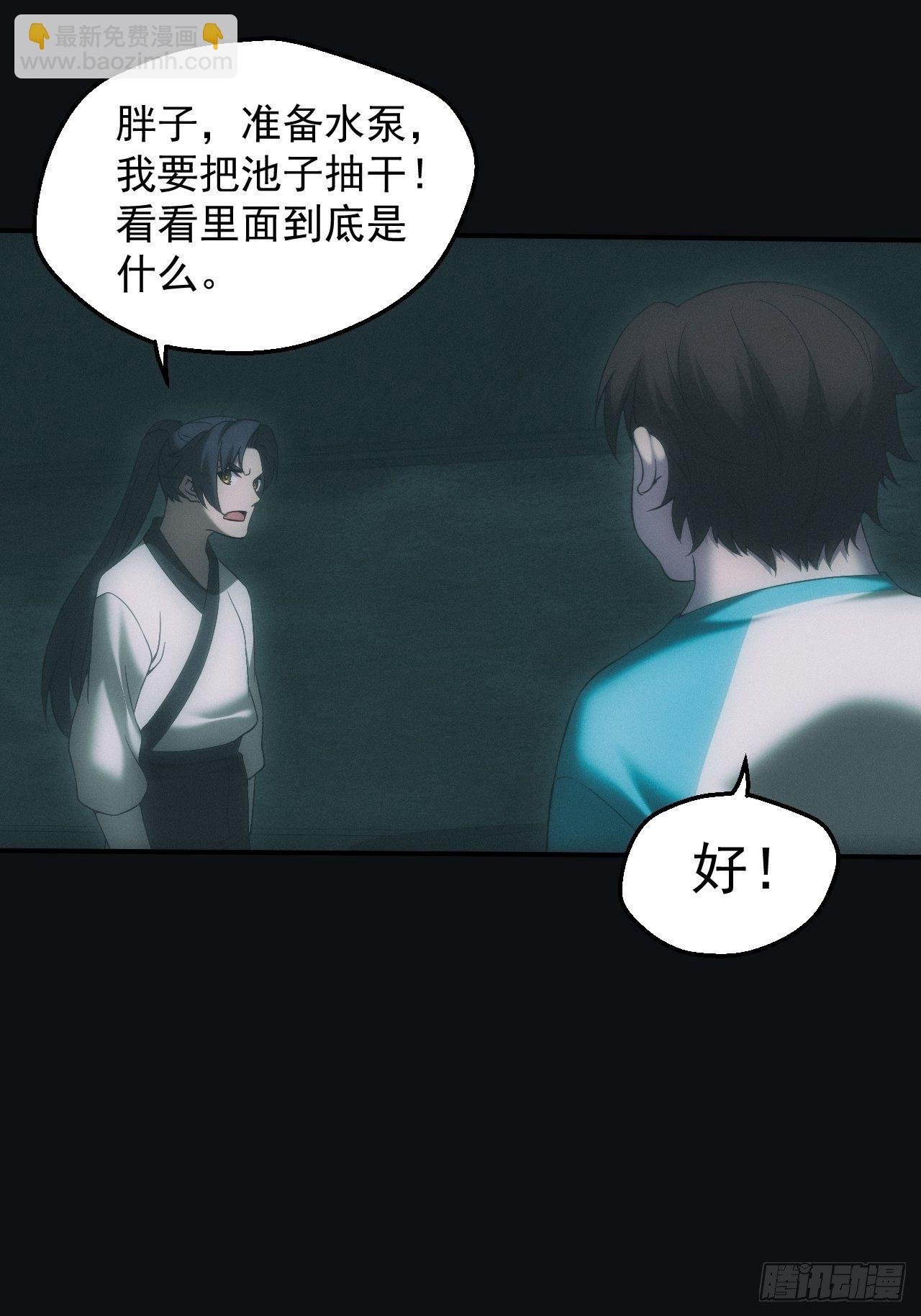 血池