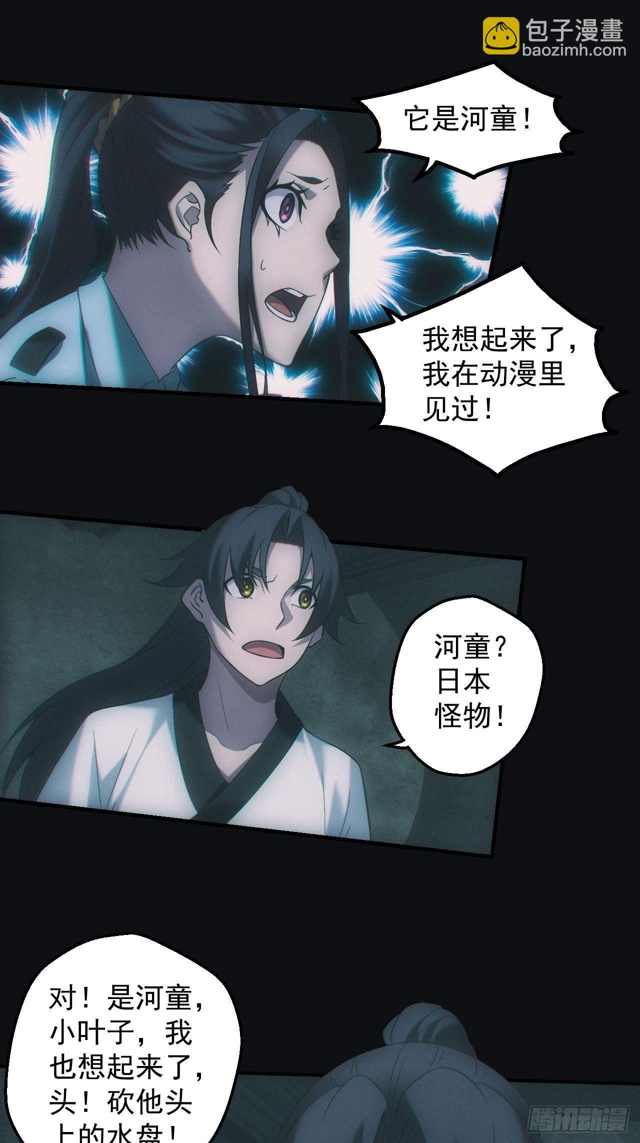 河童