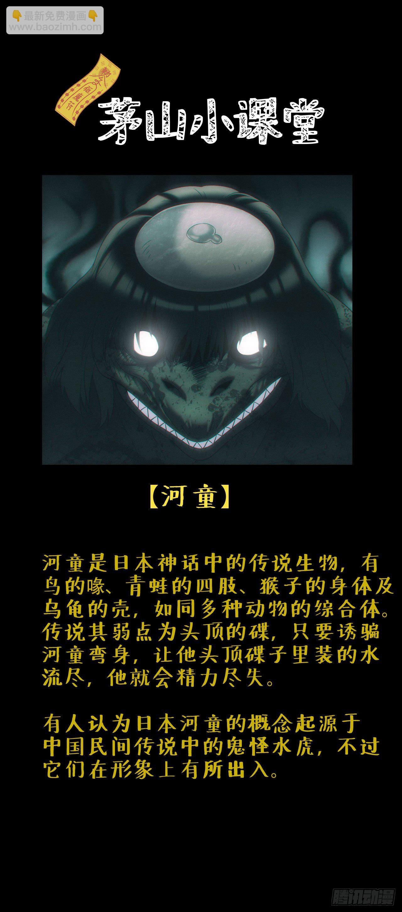 河童
