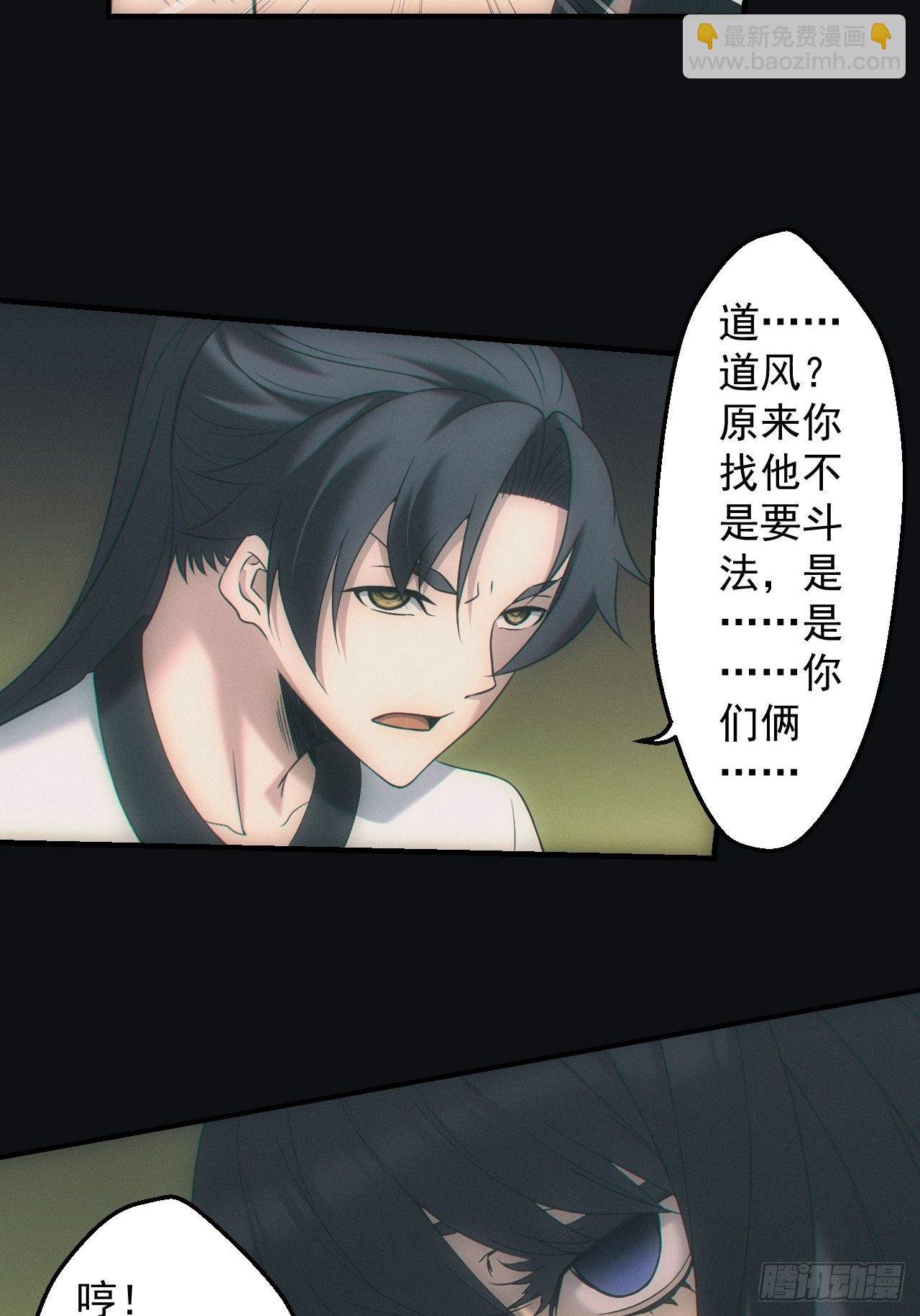 达摩禅杖