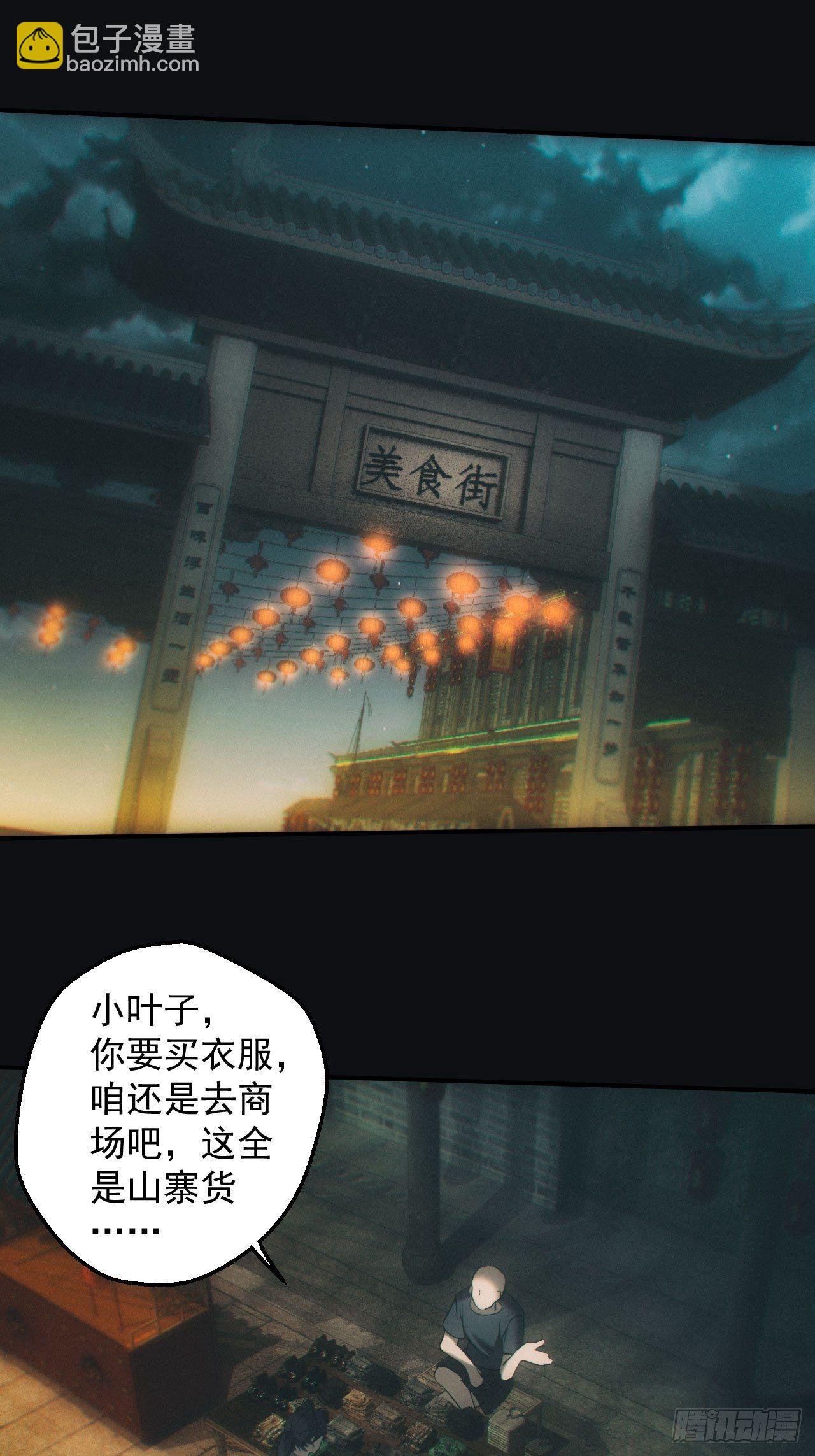 达摩禅杖