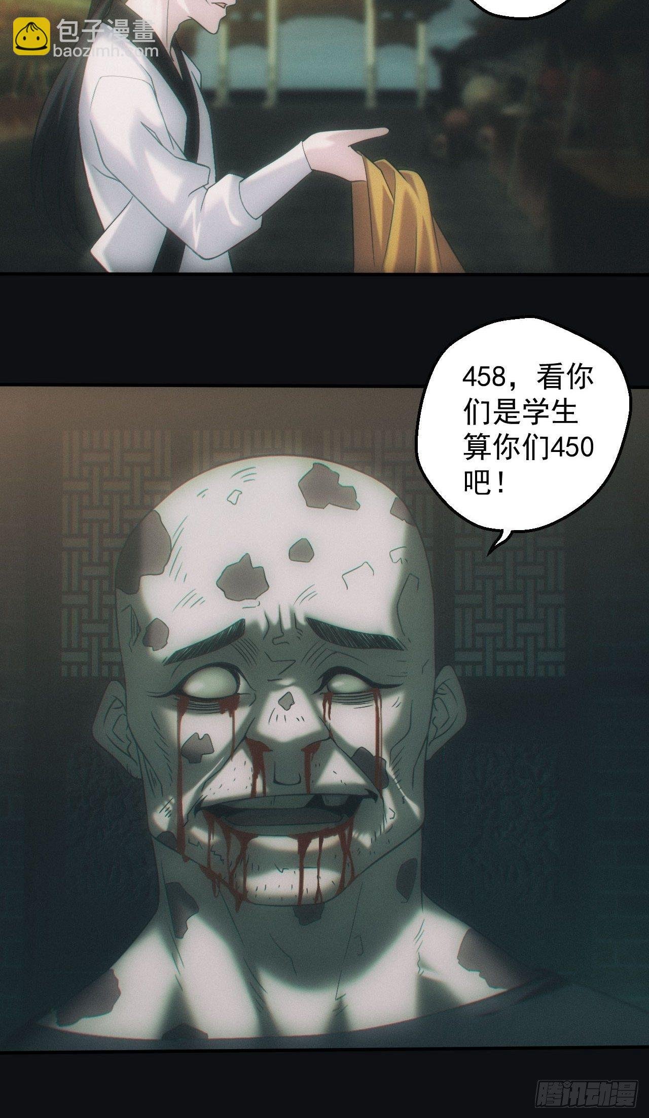 达摩禅杖