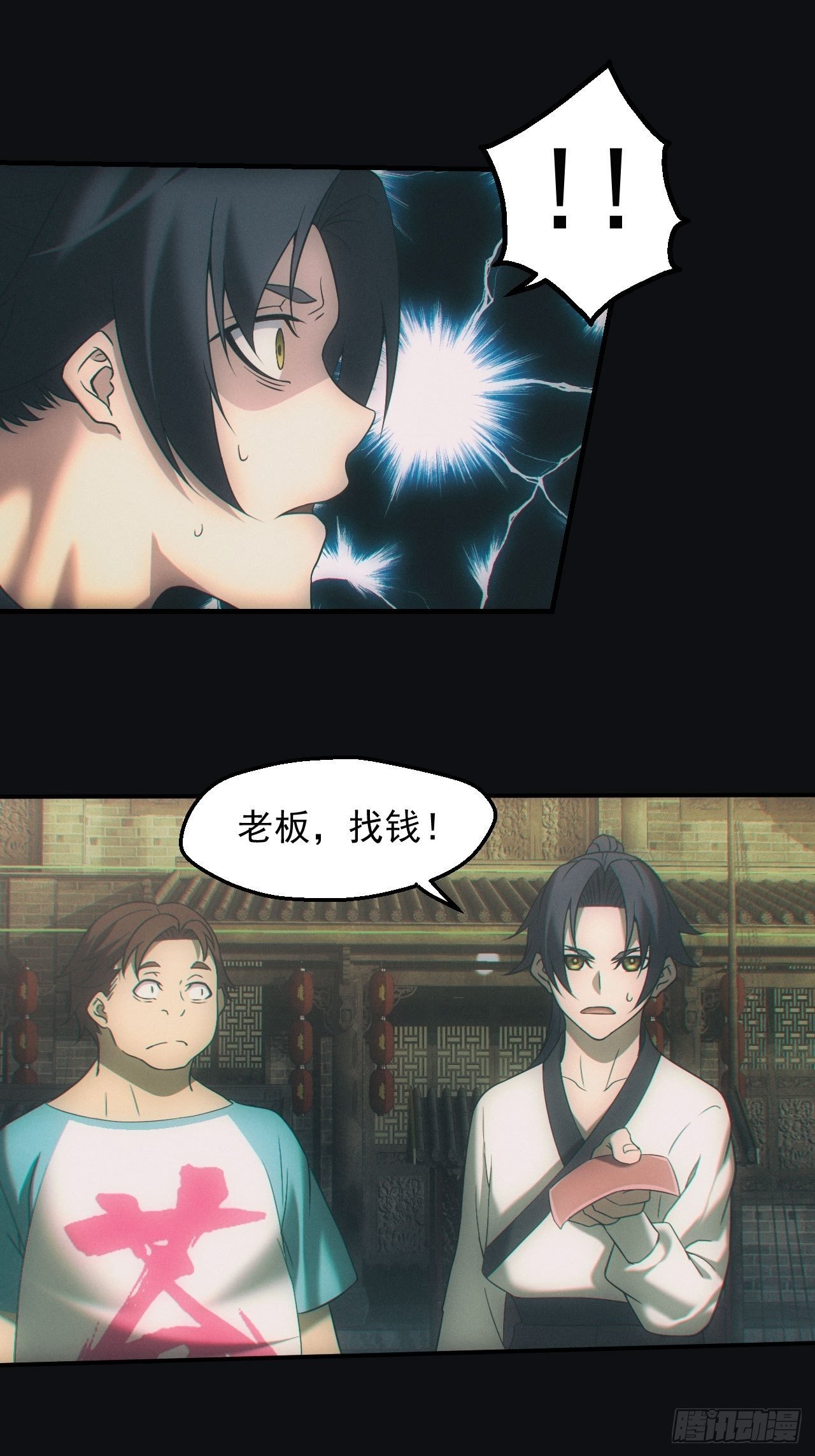 鬼买命