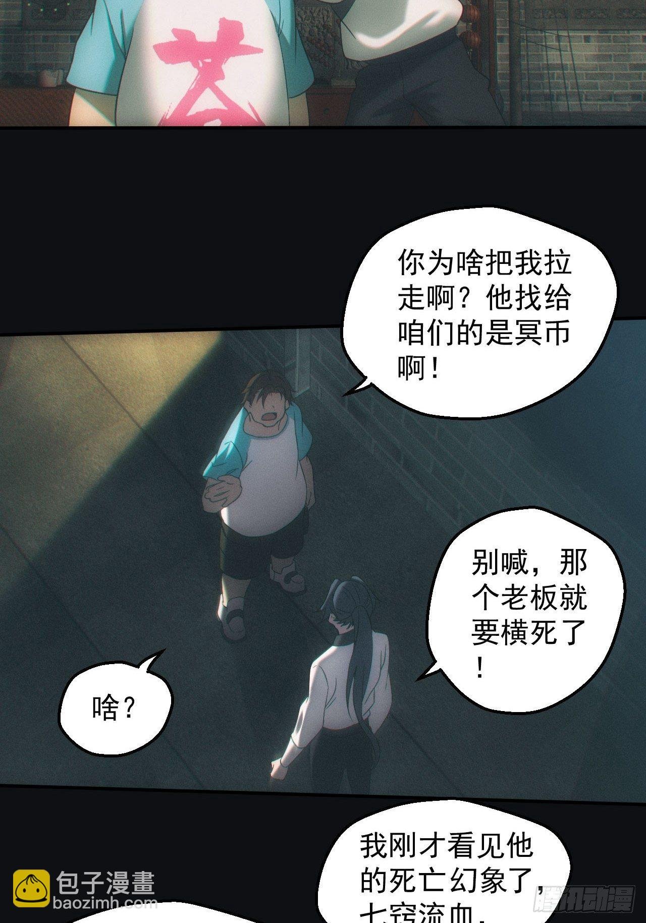 鬼买命
