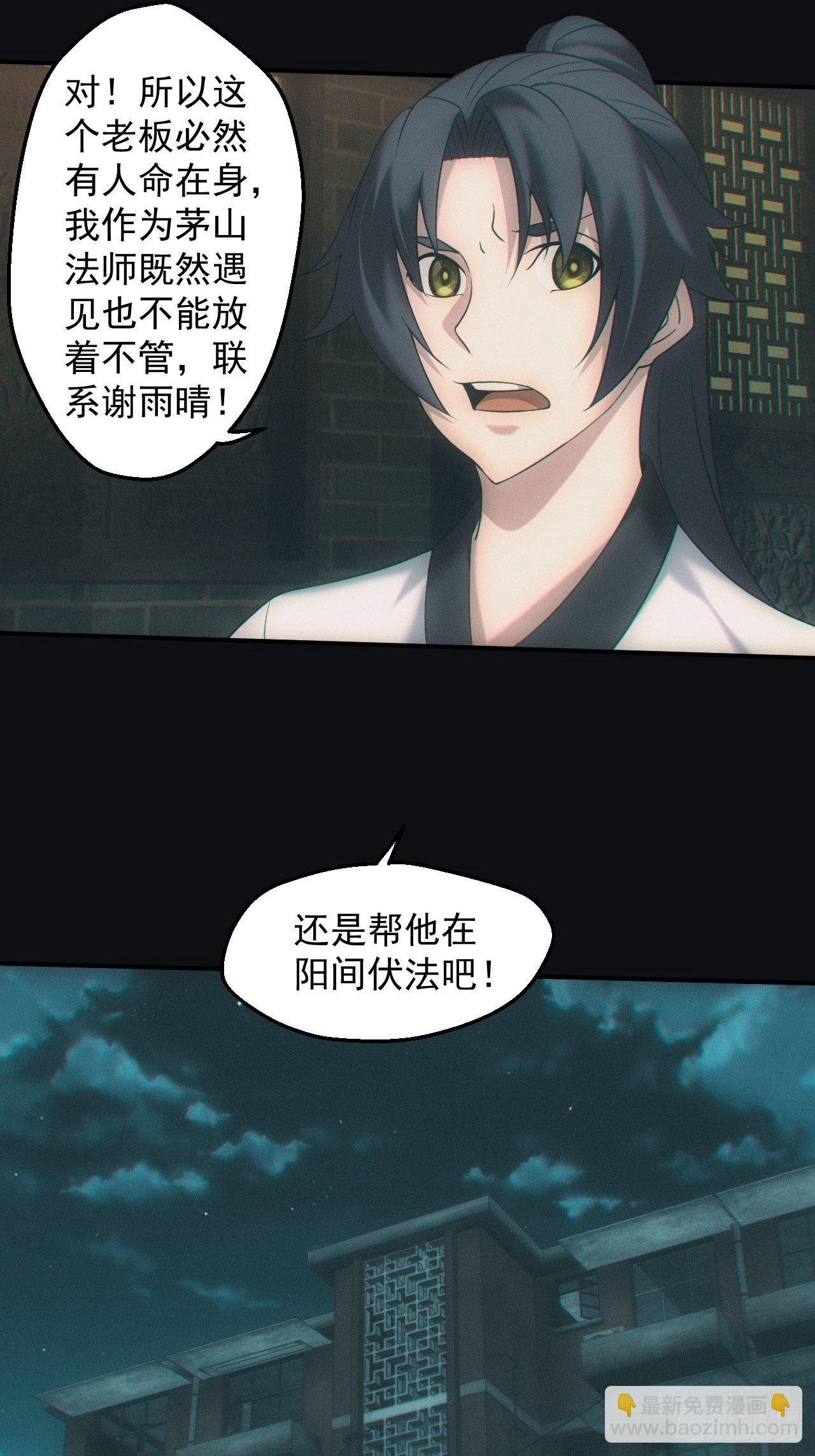 鬼买命