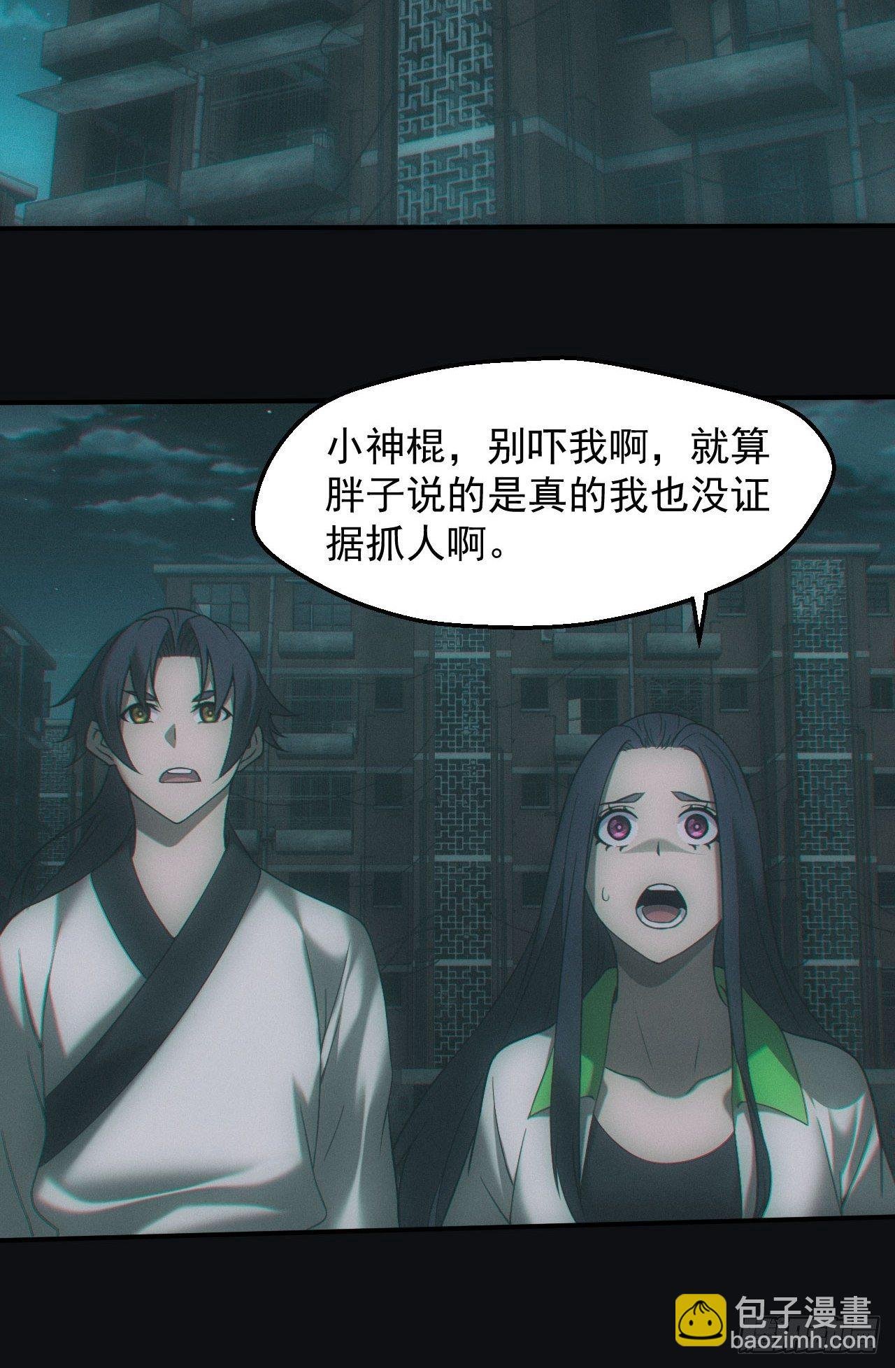 鬼买命