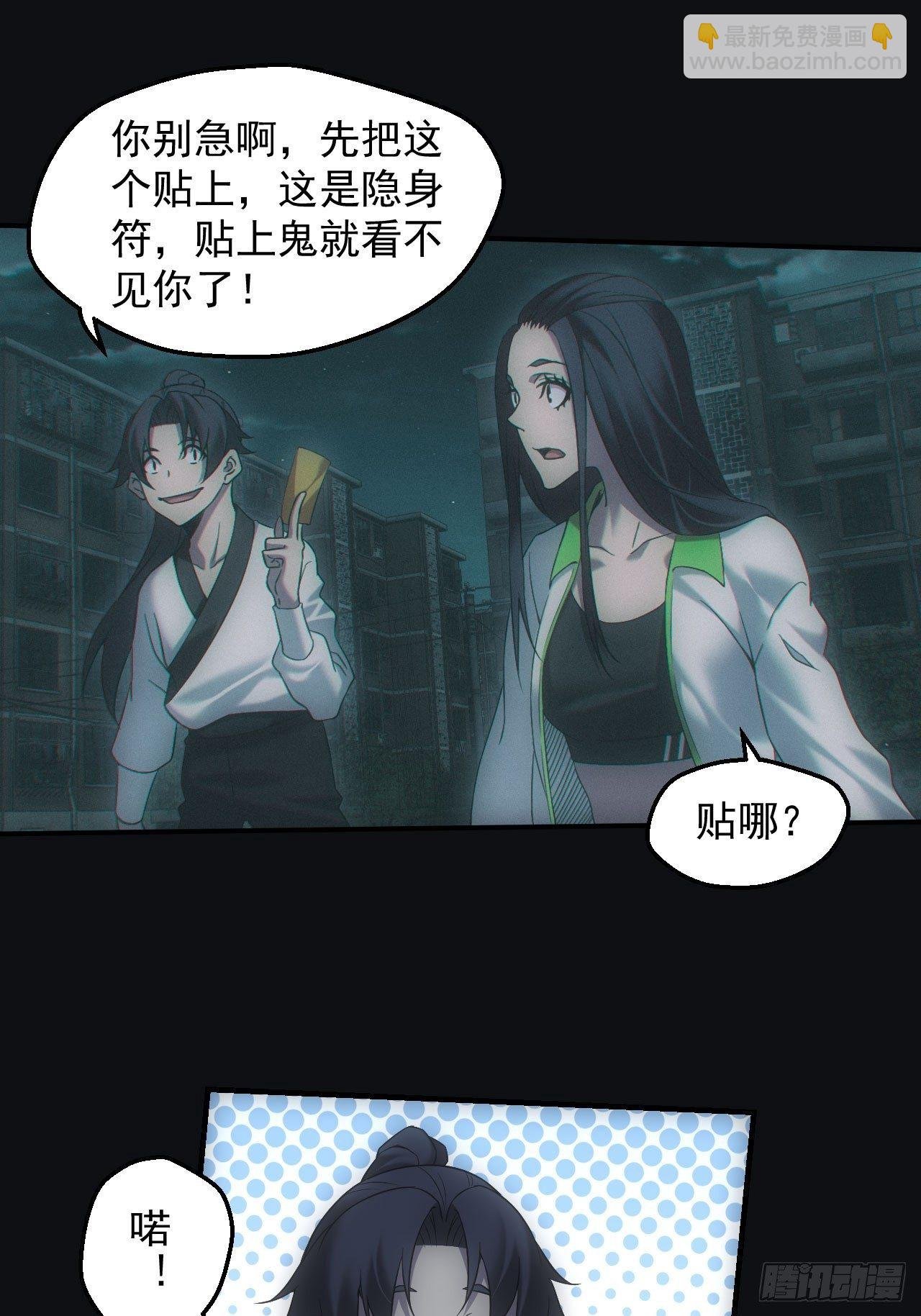 鬼买命
