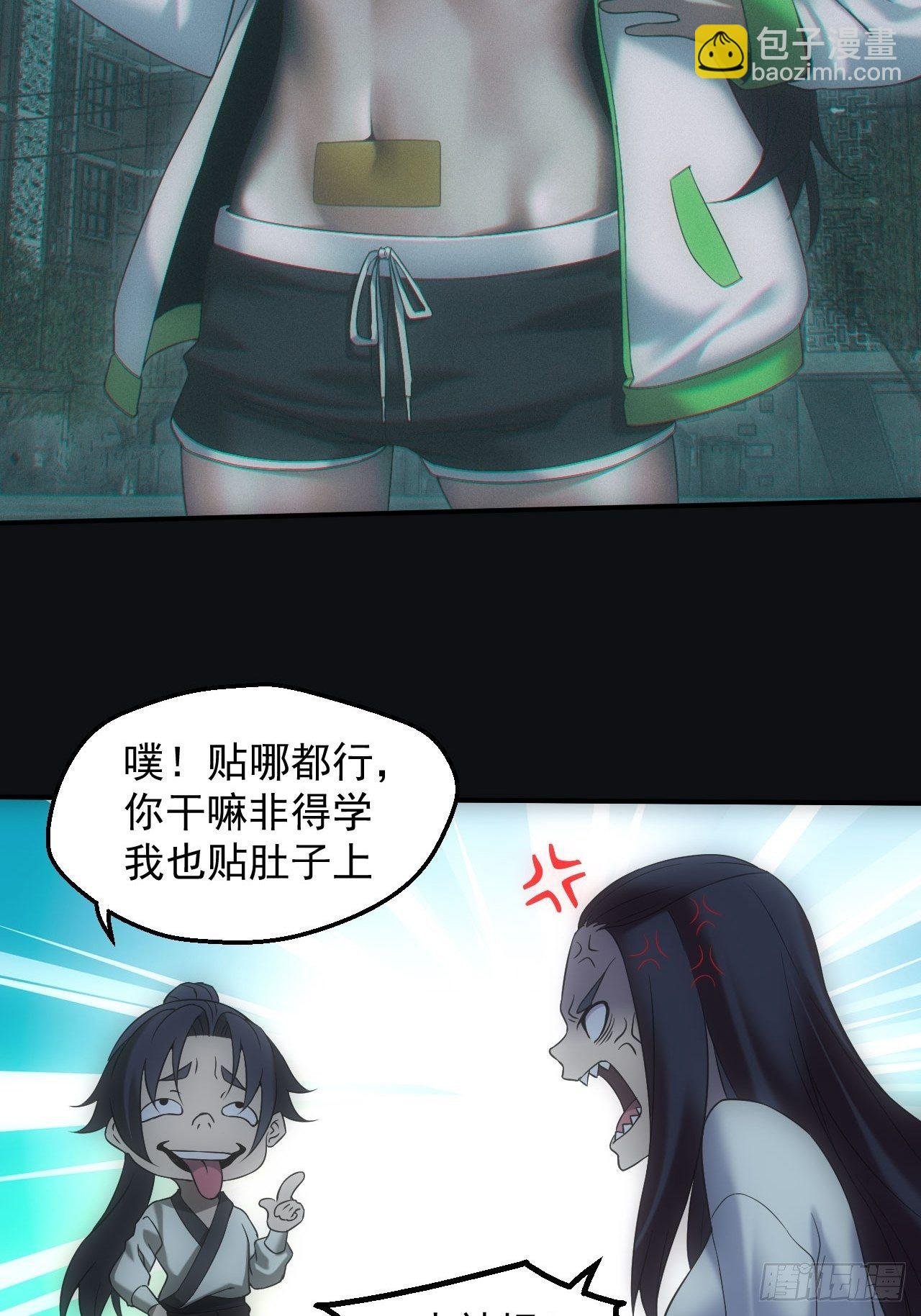 鬼买命