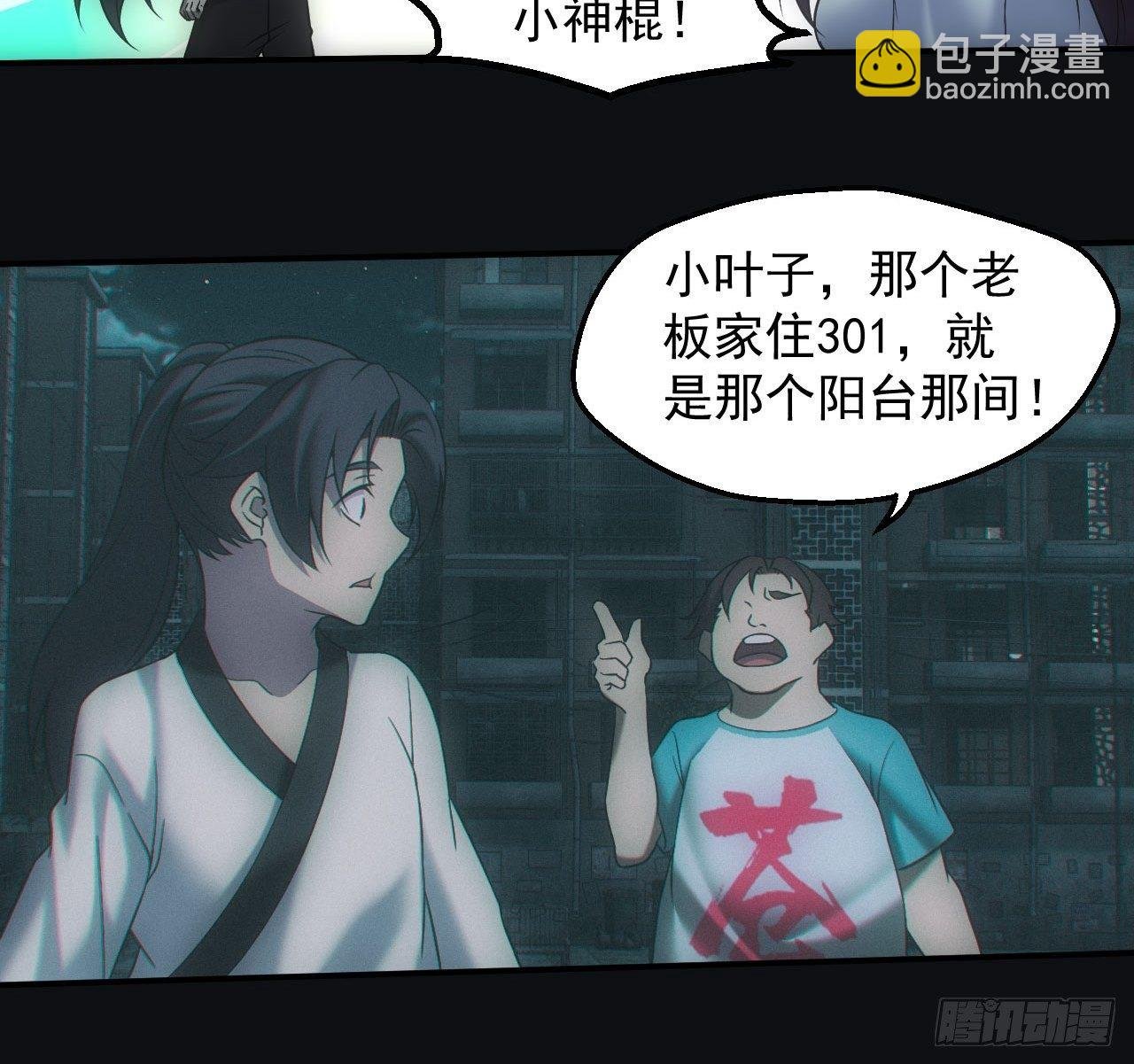 鬼买命