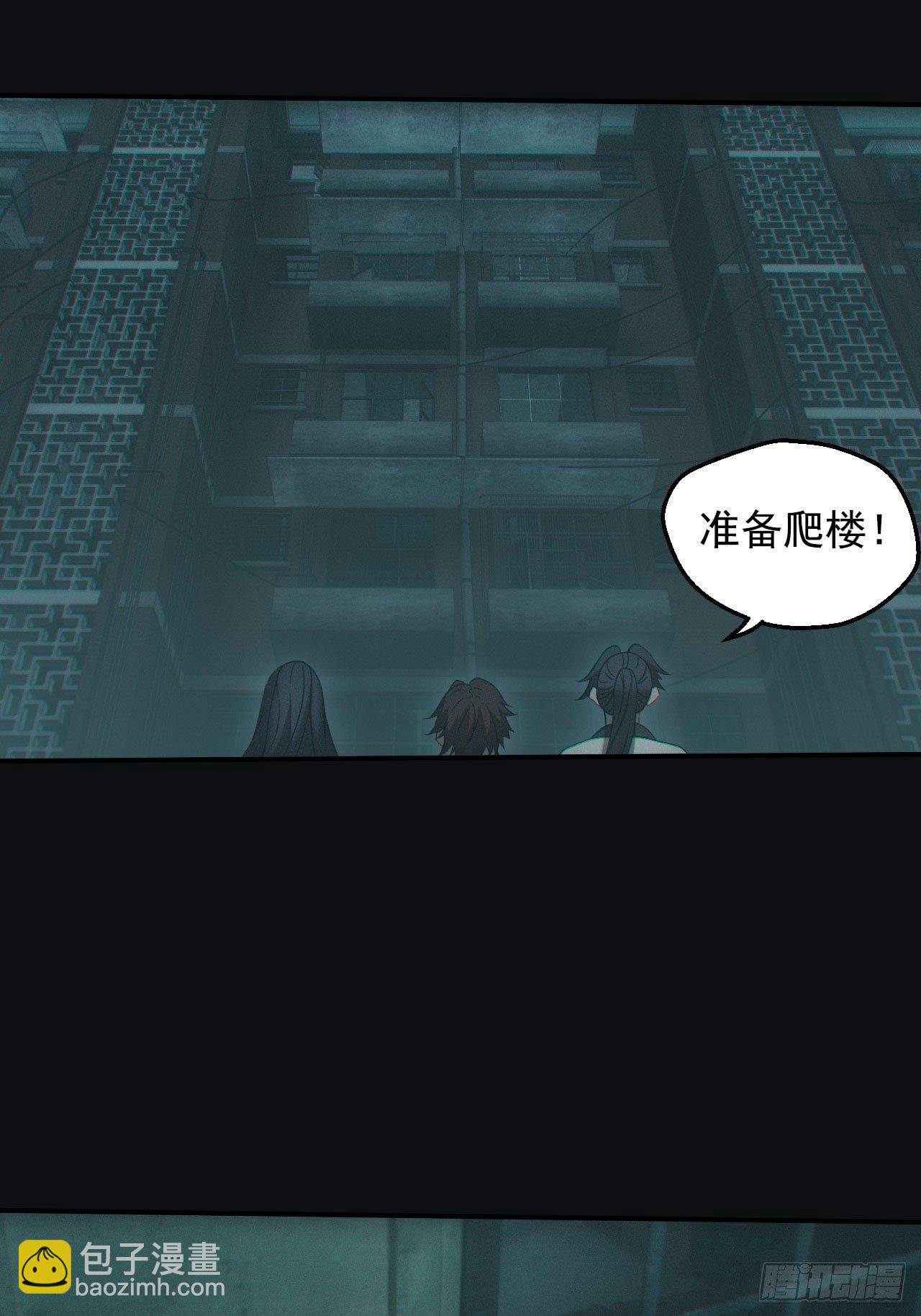 鬼买命
