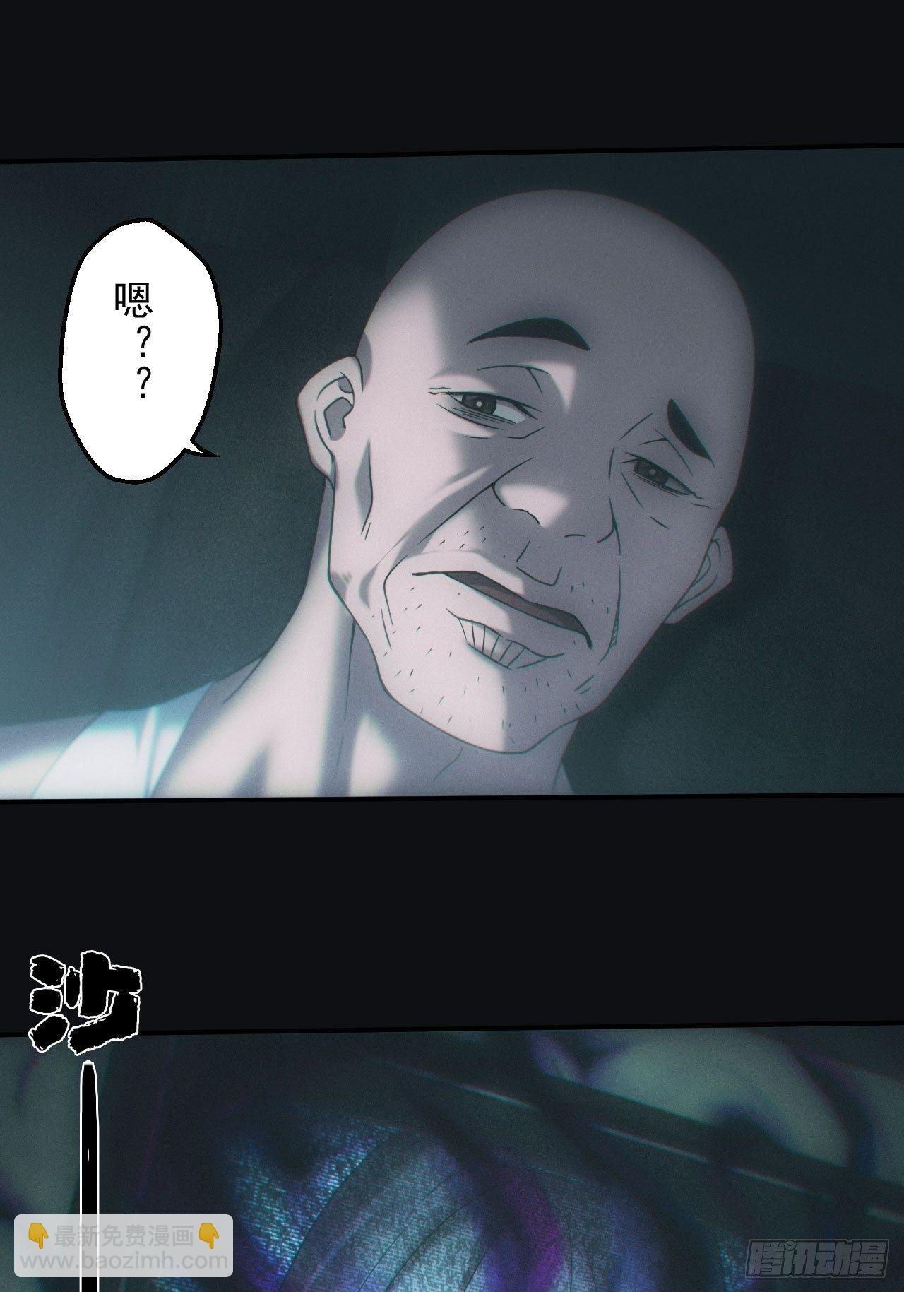 鬼买命