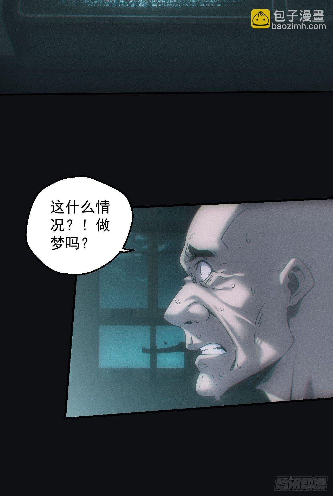 鬼买命