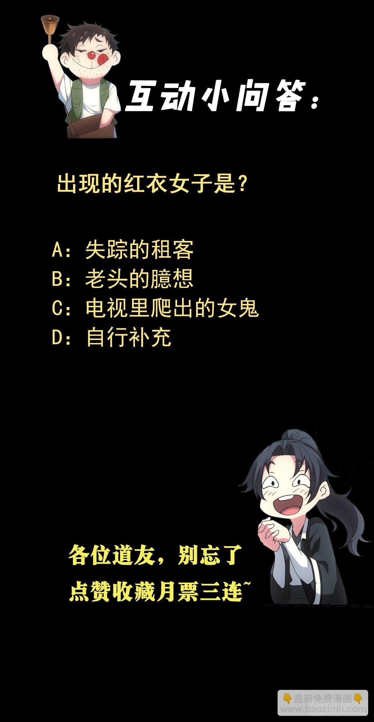 鬼买命