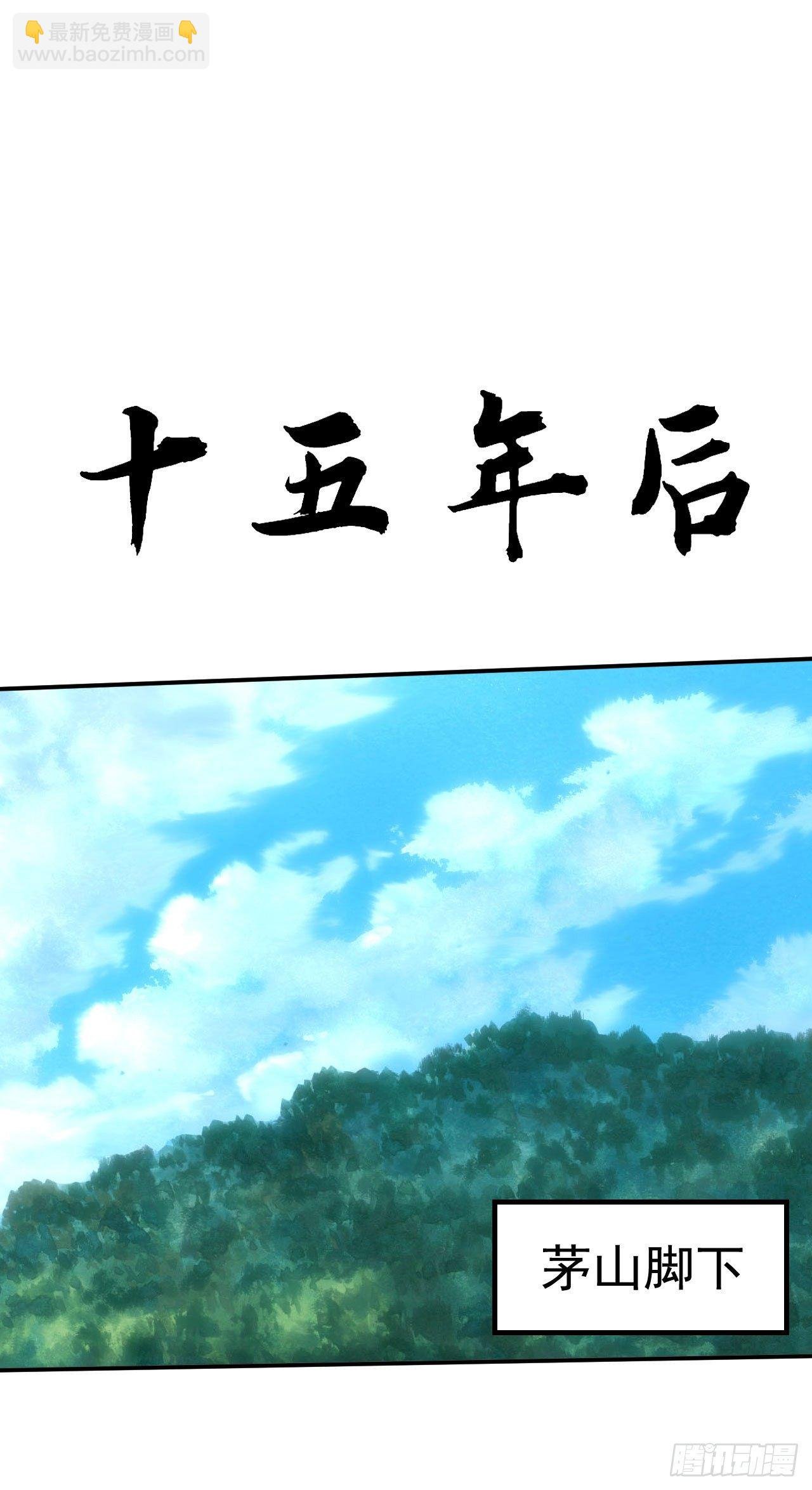 天师下山