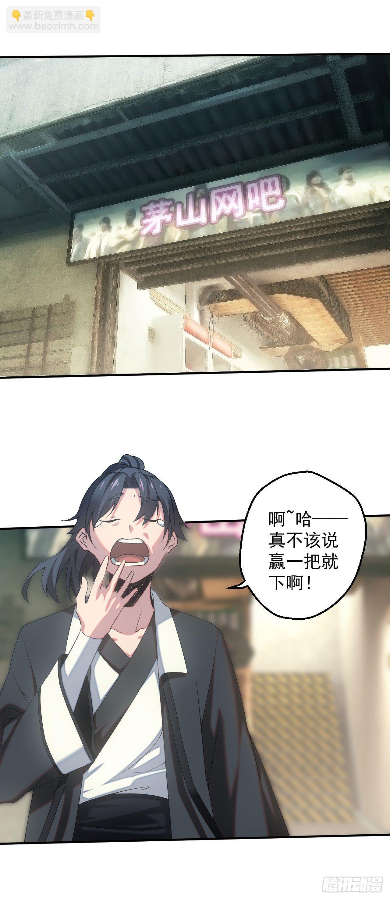 天师下山