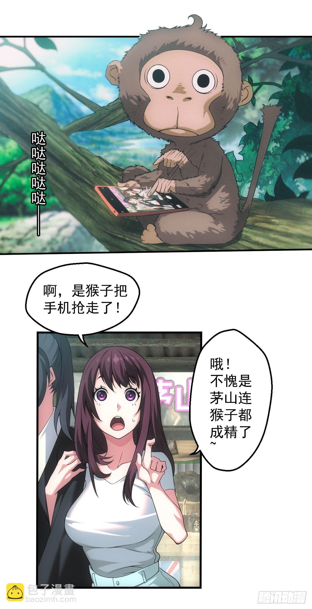 天师下山