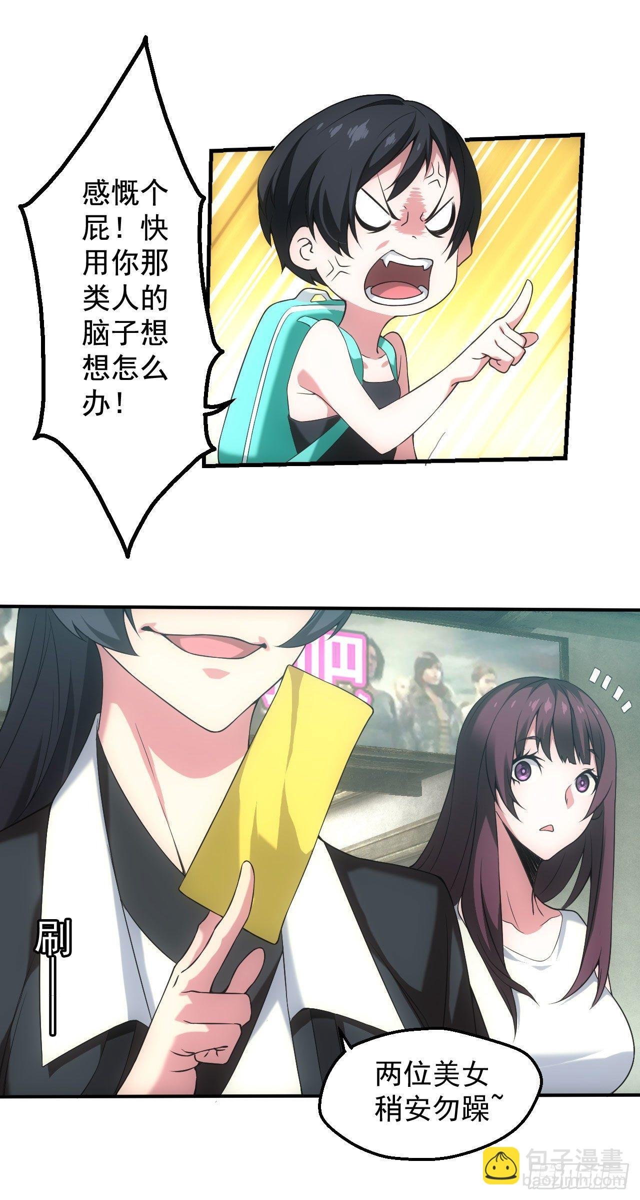 天师下山