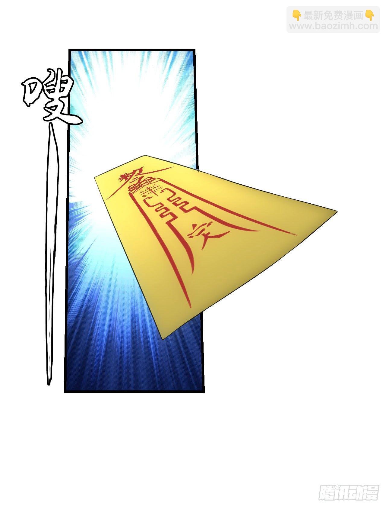 天师下山