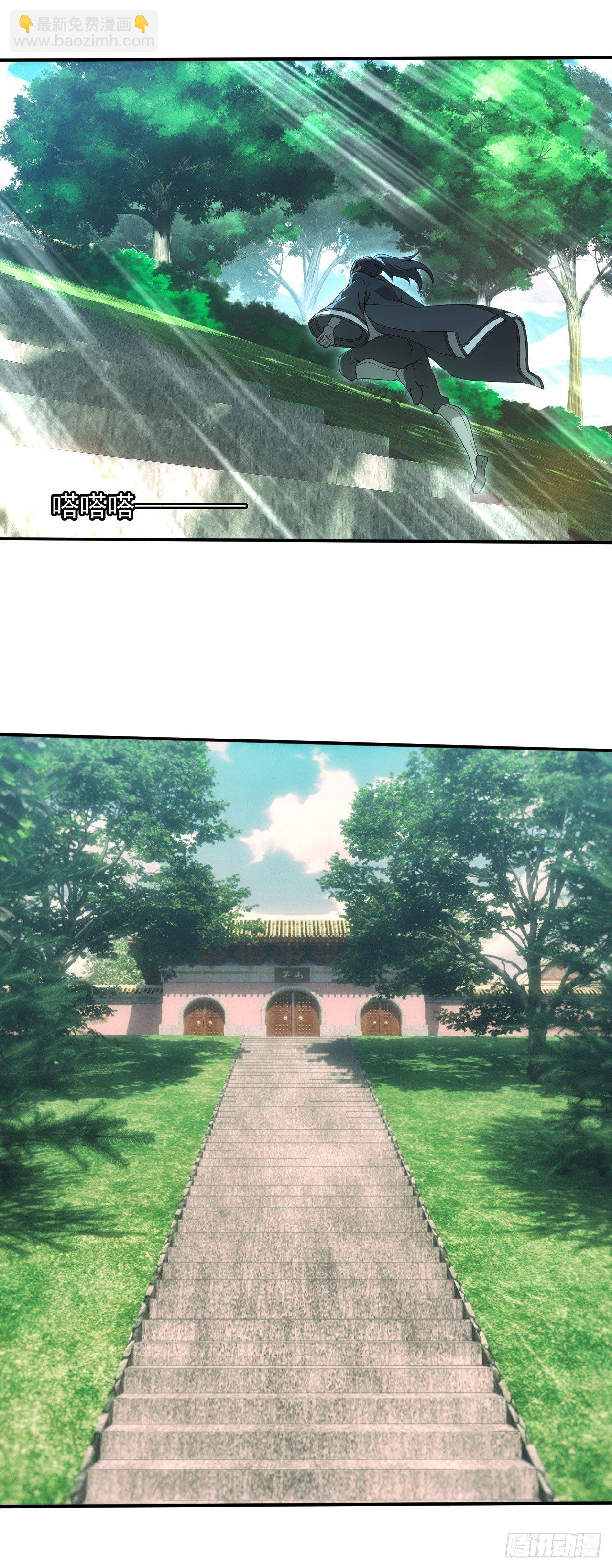 天师下山