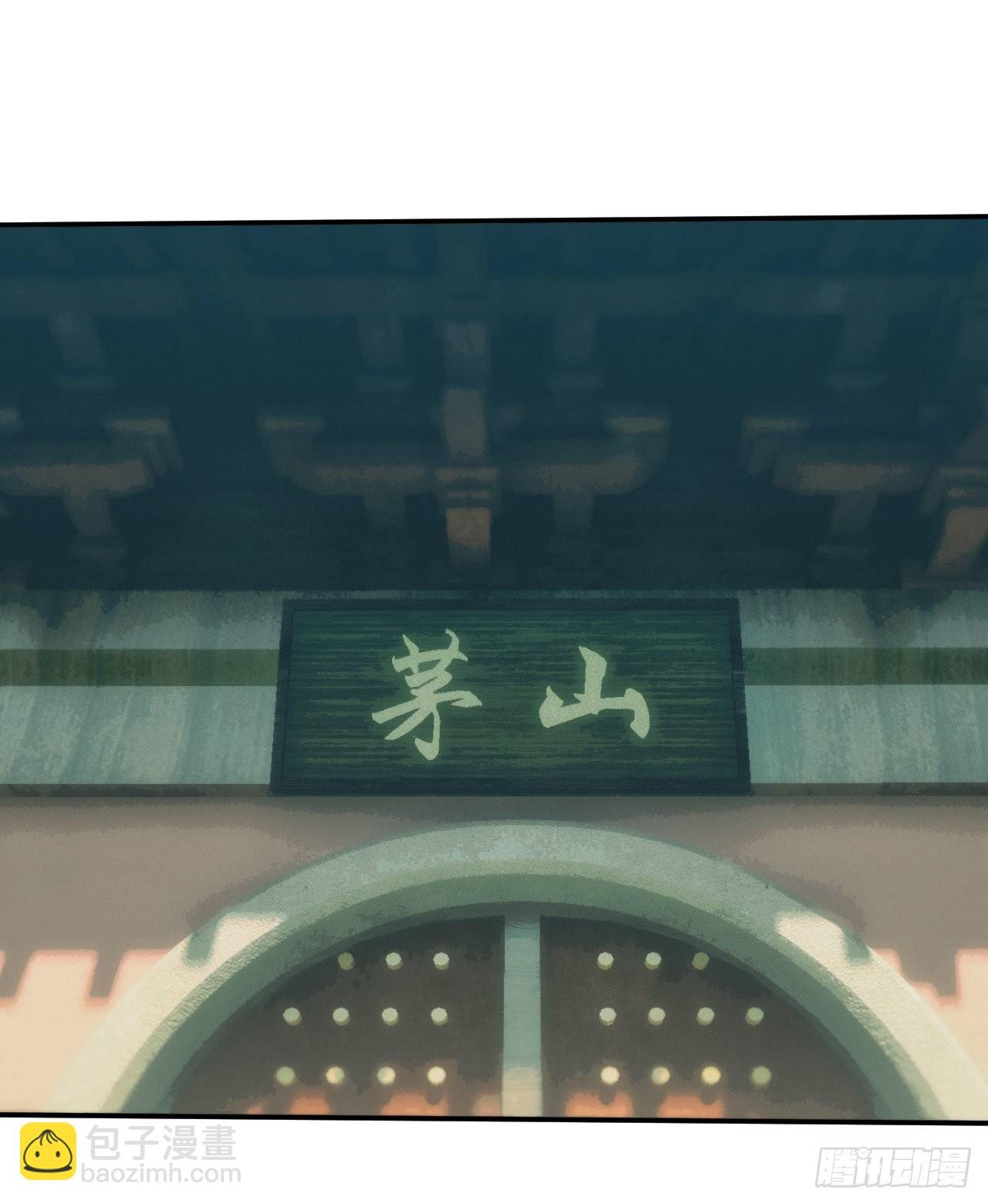 天师下山