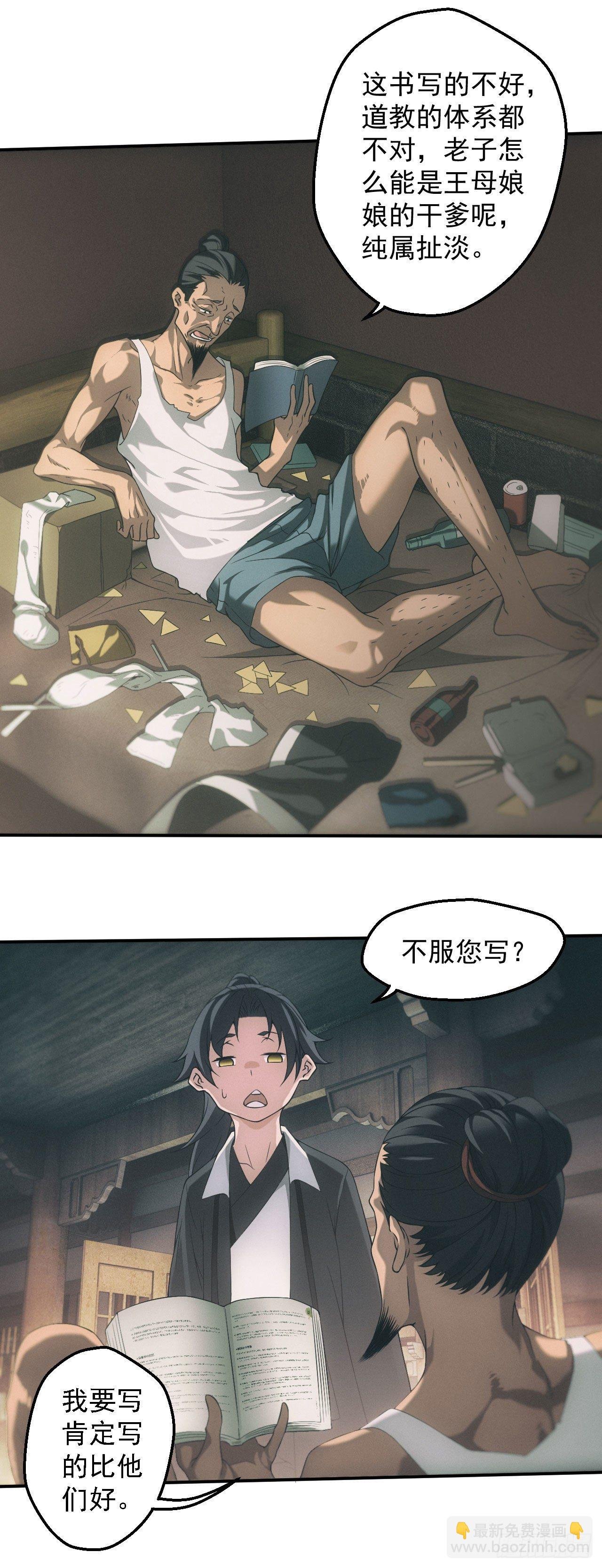 天师下山